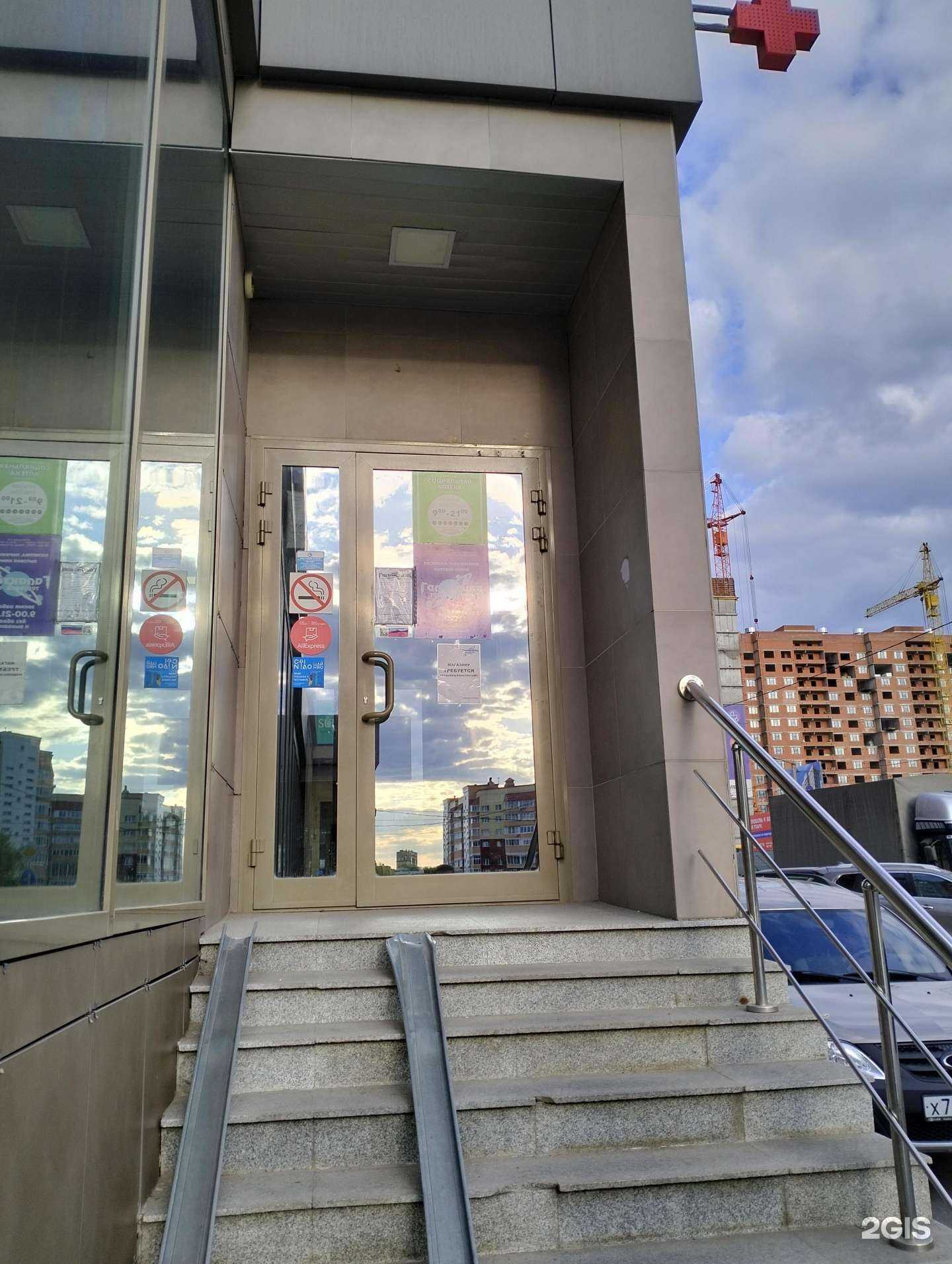 Отзывы на компанию Социальная аптека в г. Рязань c фото