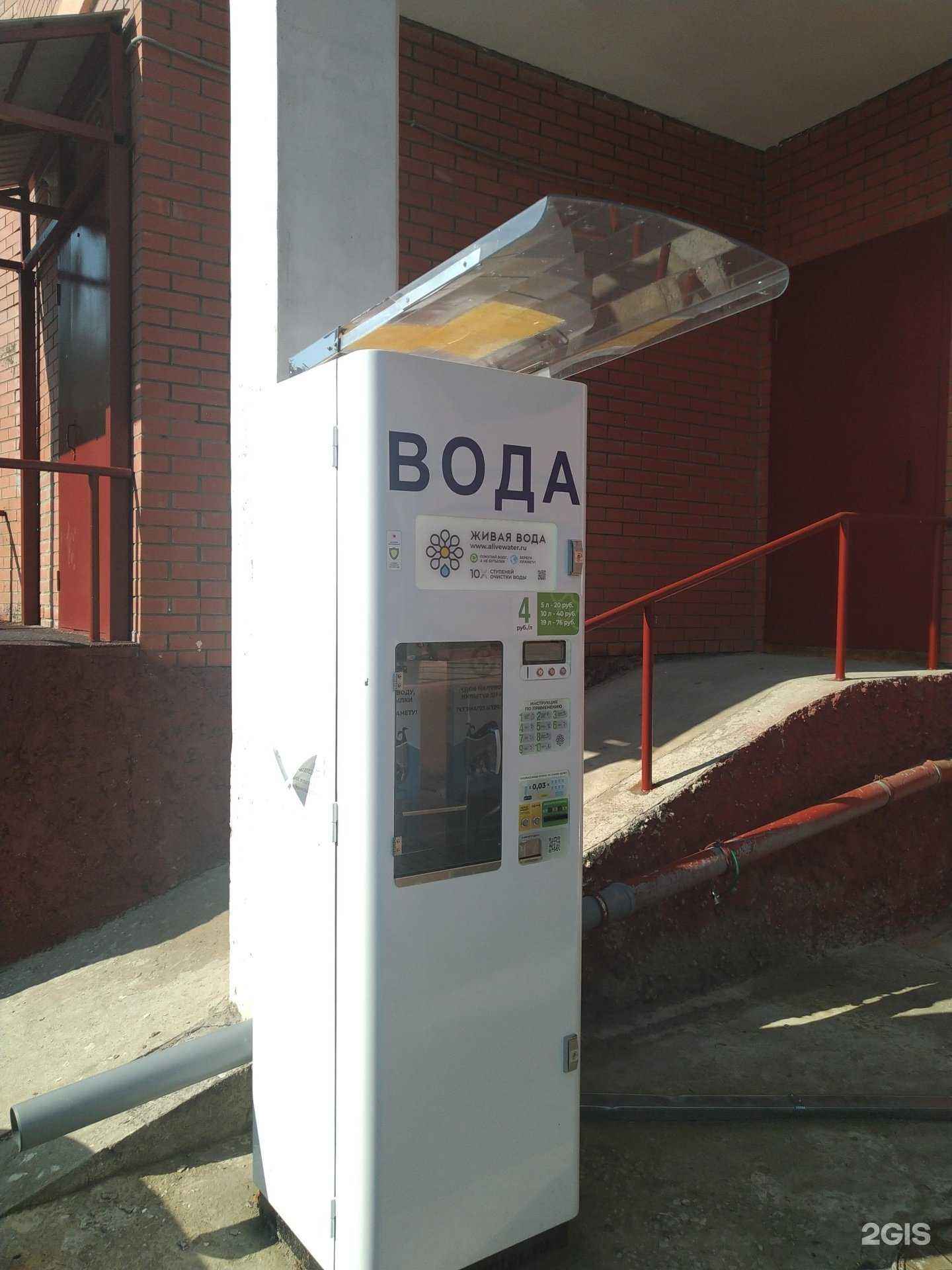 Отзывы на компанию Живая вода в г. Ивантеевка c фото