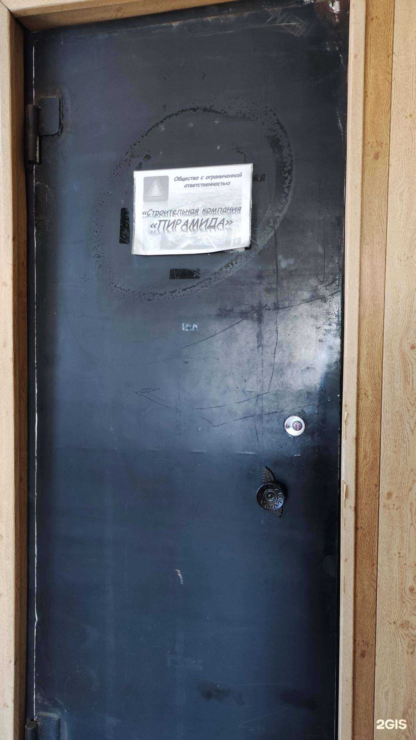 Отзывы на компанию Пирамида в Абакане c фото