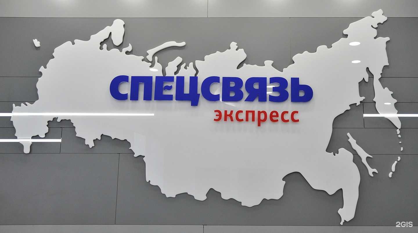 Отзывы на компанию Спецсвязь в г. Ставрополь c фото