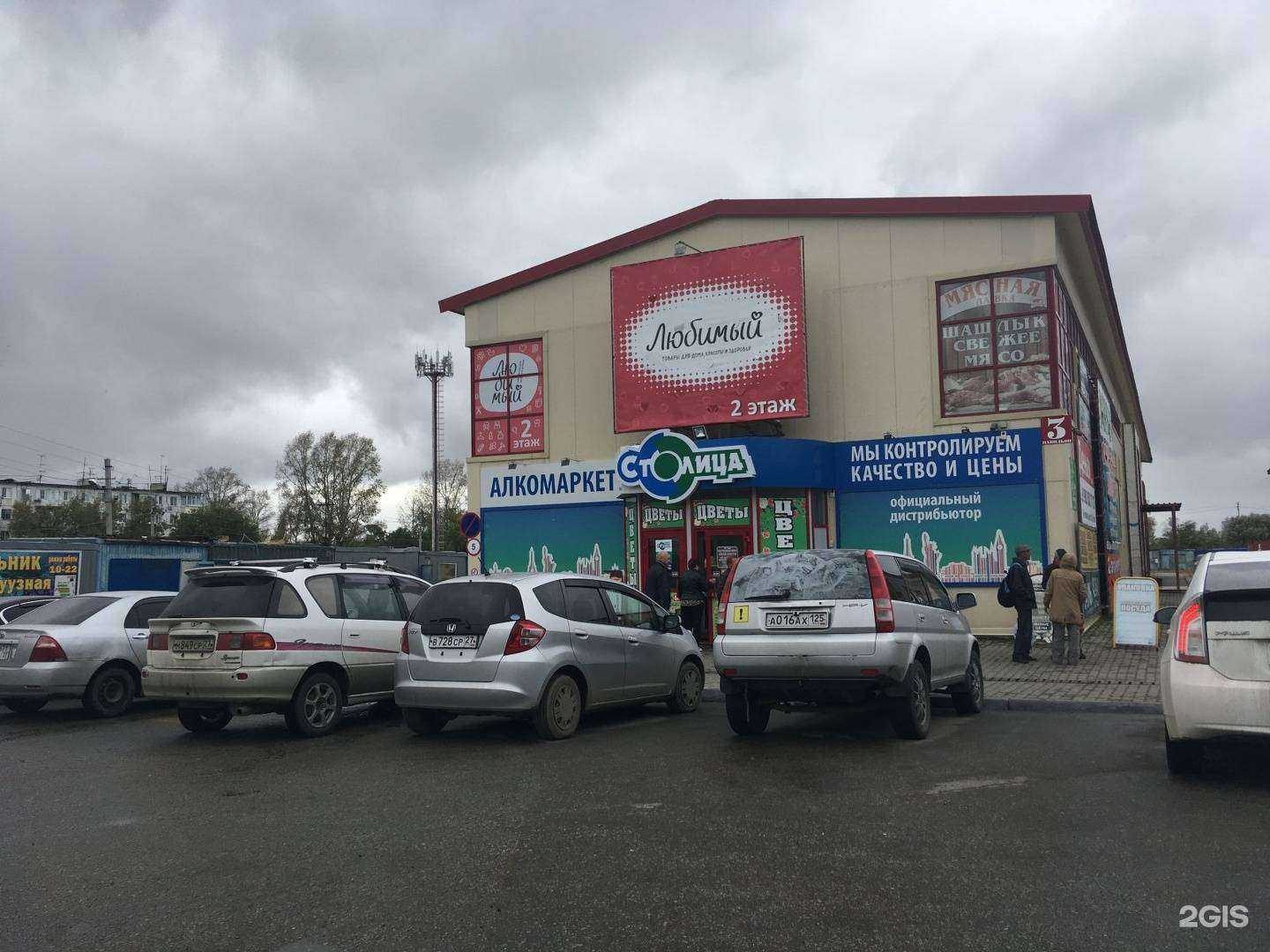 Отзывы на компанию Магазин цветов в г. Хабаровск c фото