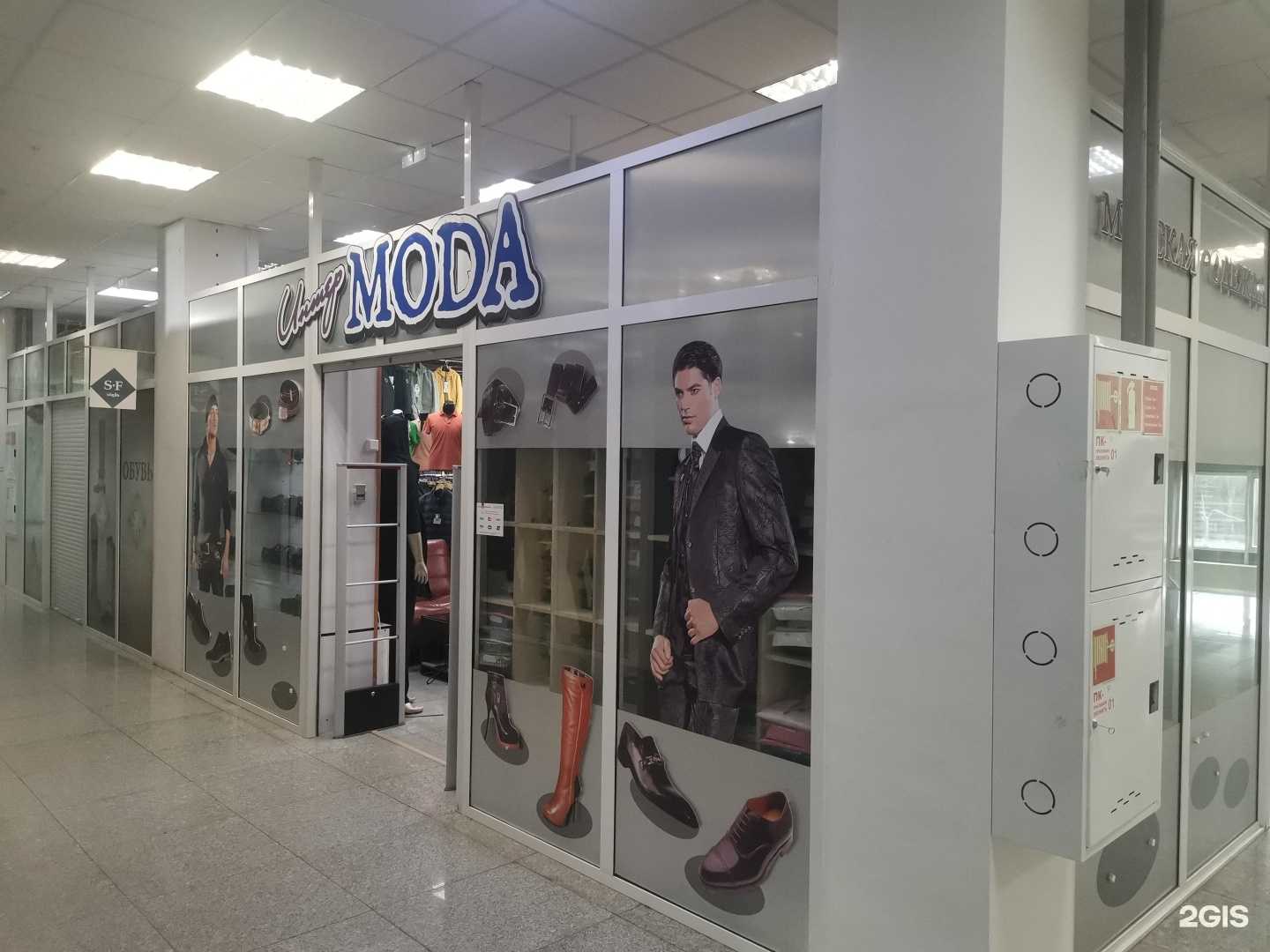 Отзывы на компанию Интер-Мода в г. Уссурийск c фото