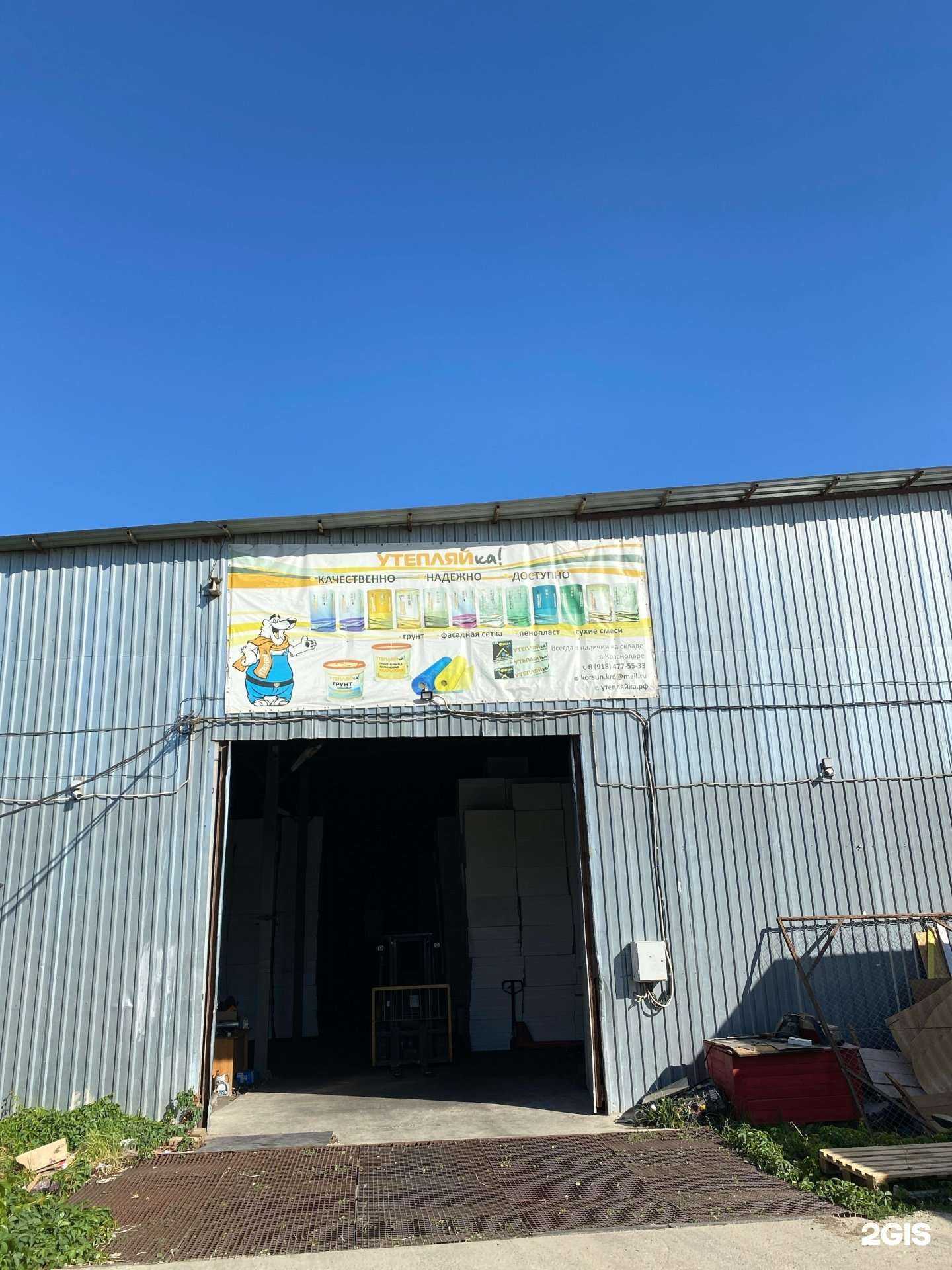 Отзывы на компанию Корсунь в Краснодаре c фото