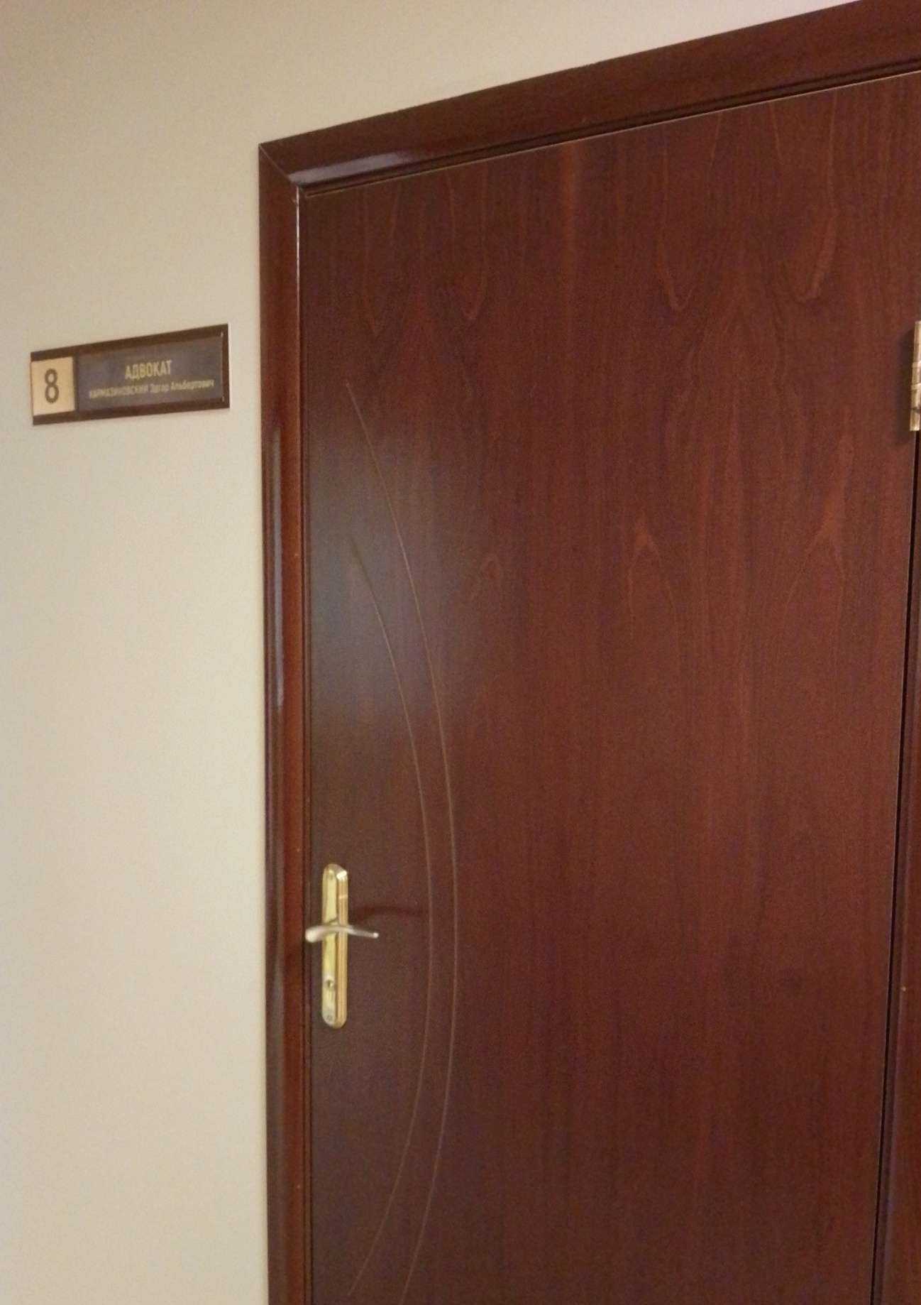 Отзывы на компанию Адвокатский кабинет Кармазиновского Э.А. в г. Волжский c фото