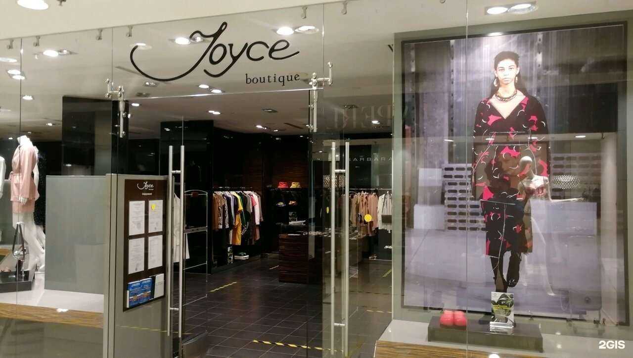 Отзывы на компанию Joyce в Екатеринбурге c фото