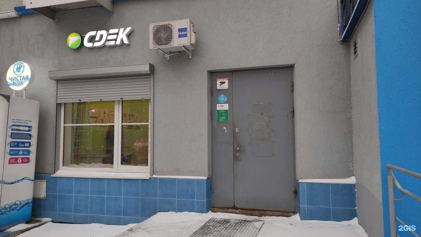 Отзывы на компанию CDEK в Лобне c фото