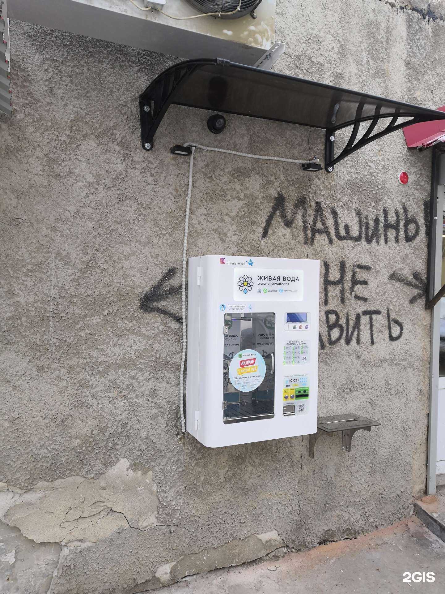 Отзывы на компанию Живая вода в Екатеринбурге c фото