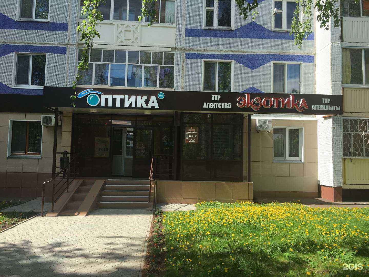 Отзывы на компанию Оптика-Нк в Нижнекамске c фото