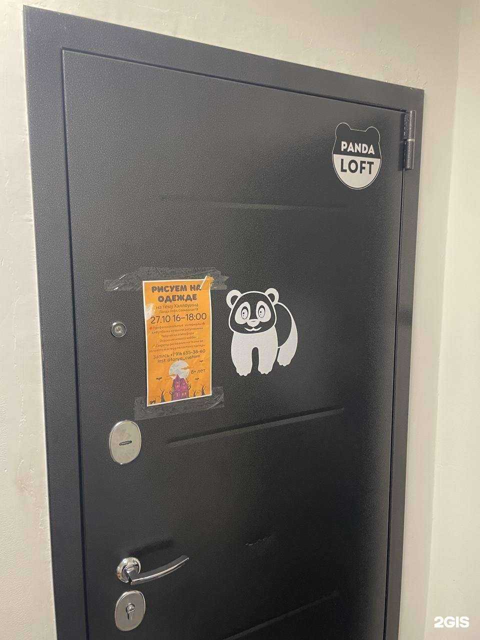 Отзывы на компанию Панда клуб в г. Химки c фото