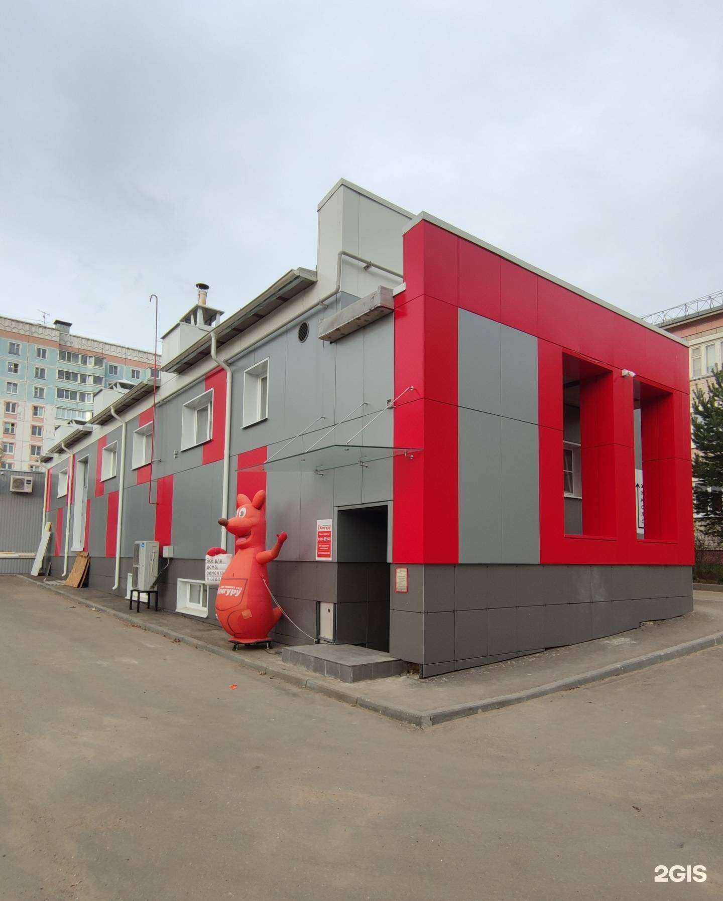 Отзывы на компанию Кенгуру в Костроме c фото - фотография 2 из 2