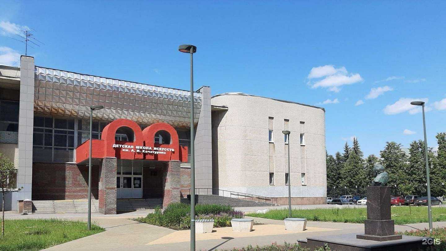 Отзывы на компанию Детская школа искусств им. А.И. Хачатуряна в Нижнем Новгороде c фото