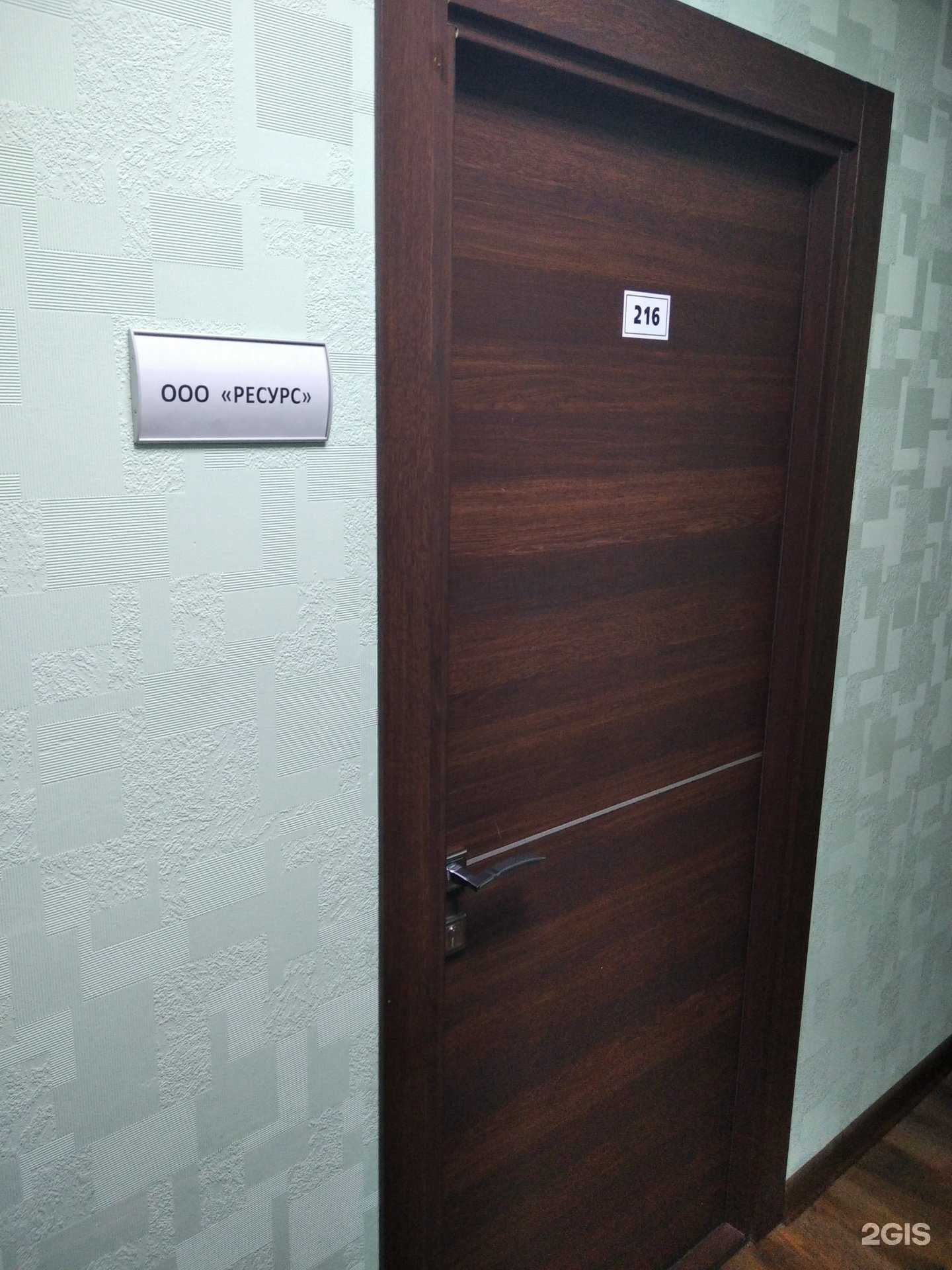 Отзывы на компанию Ресурс в г. Кировск c фото