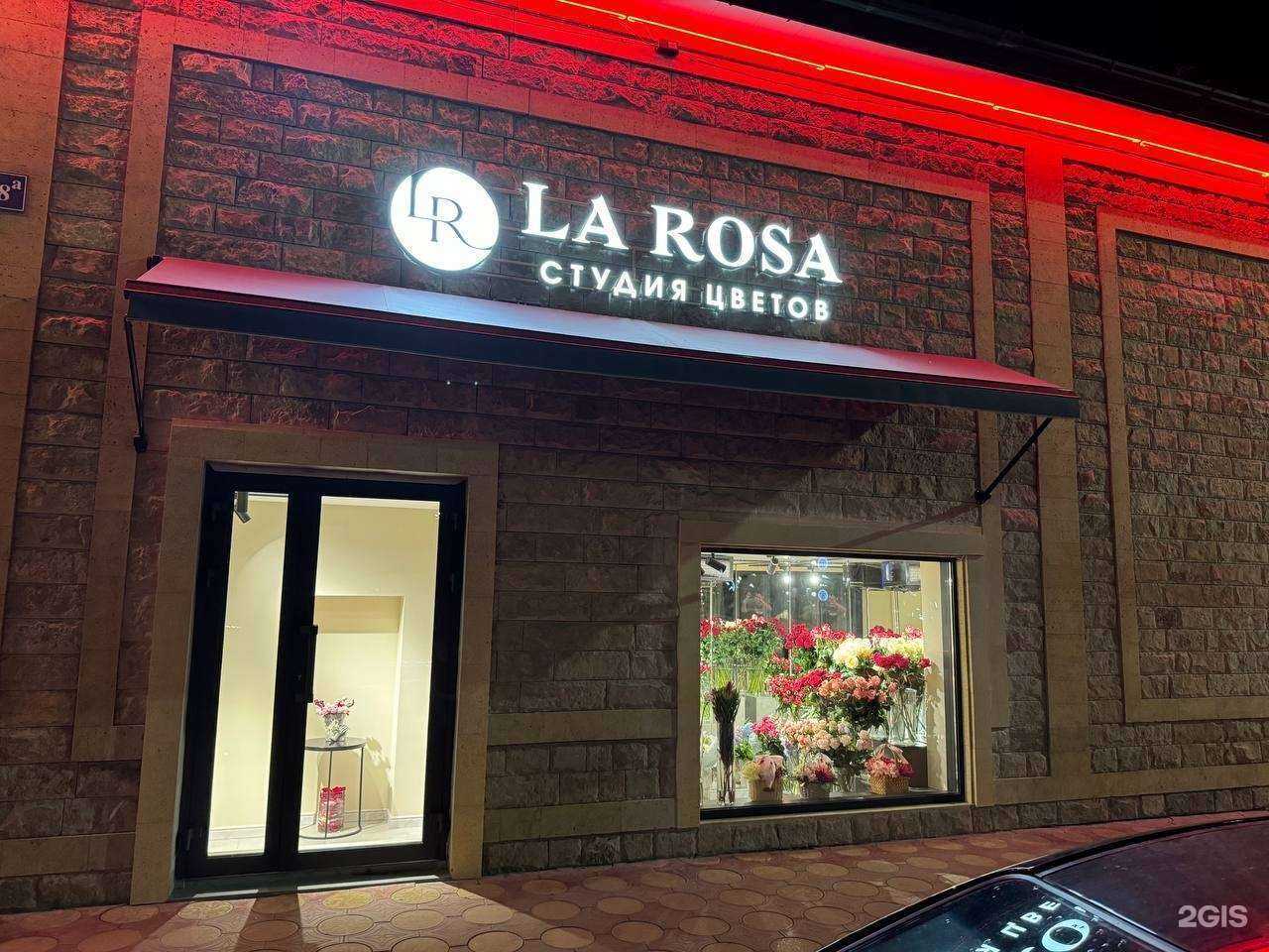 Отзывы на компанию La Rosa в Махачкале c фото