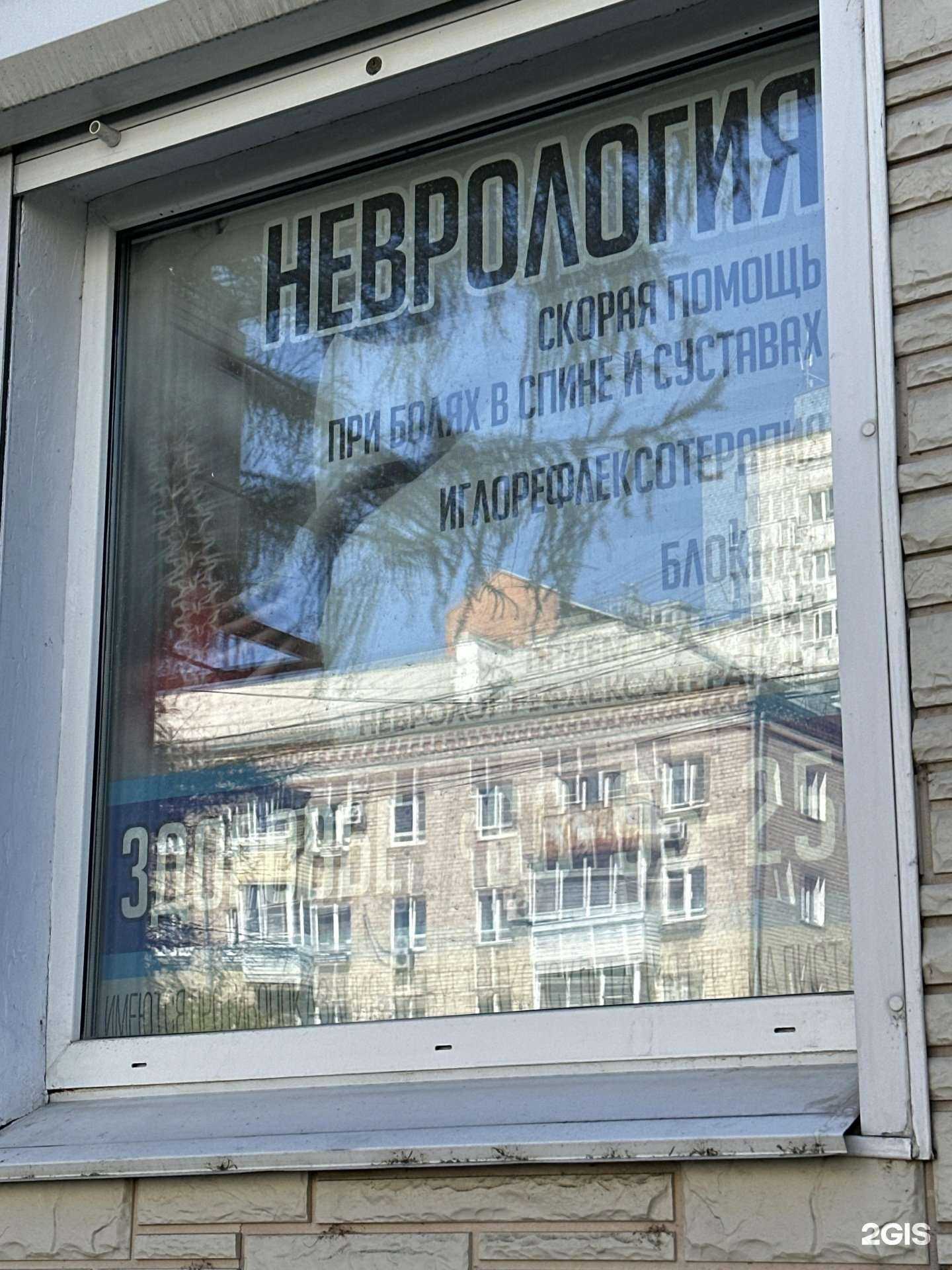 Отзывы на компанию Здоровье в г. Хабаровск c фото