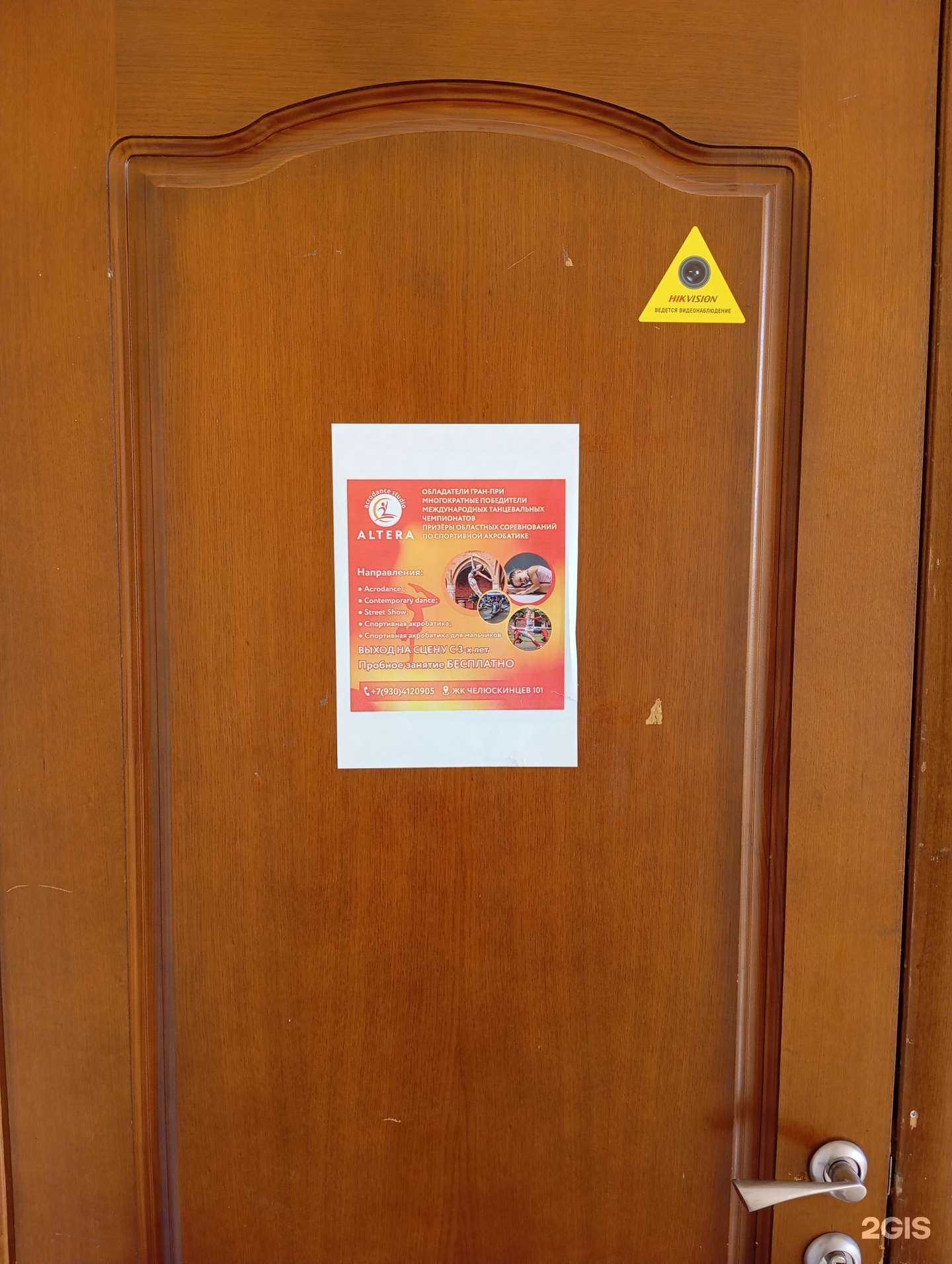 Отзывы на компанию Altera в г. Воронеж c фото