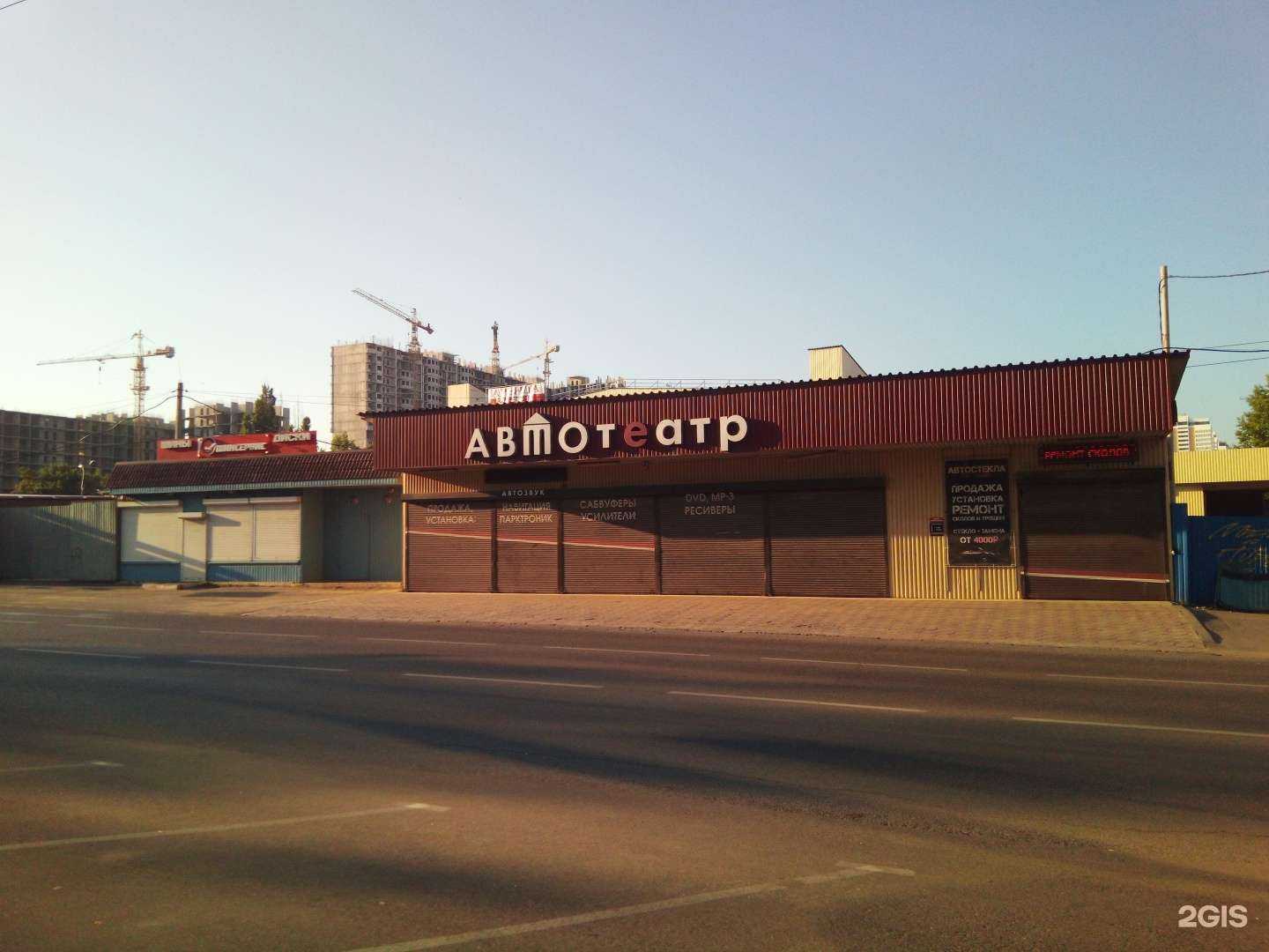 Отзывы на компанию АвтоТеатр в Краснодаре c фото