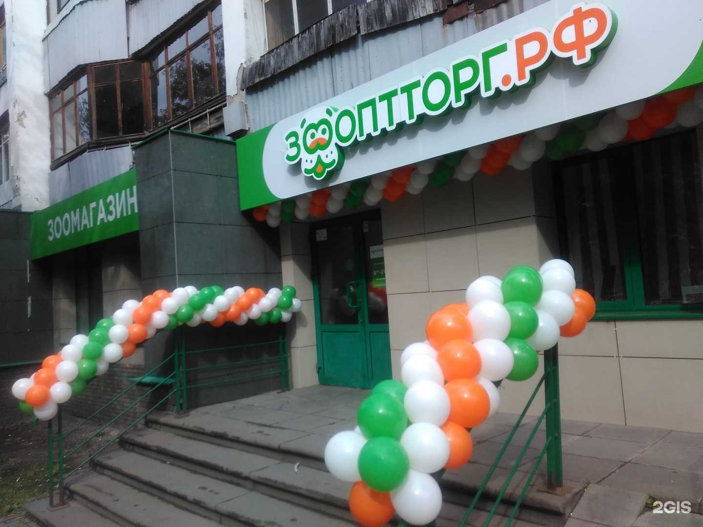 Отзывы на компанию Зоооптторг.рф в Нижнем Новгороде c фото