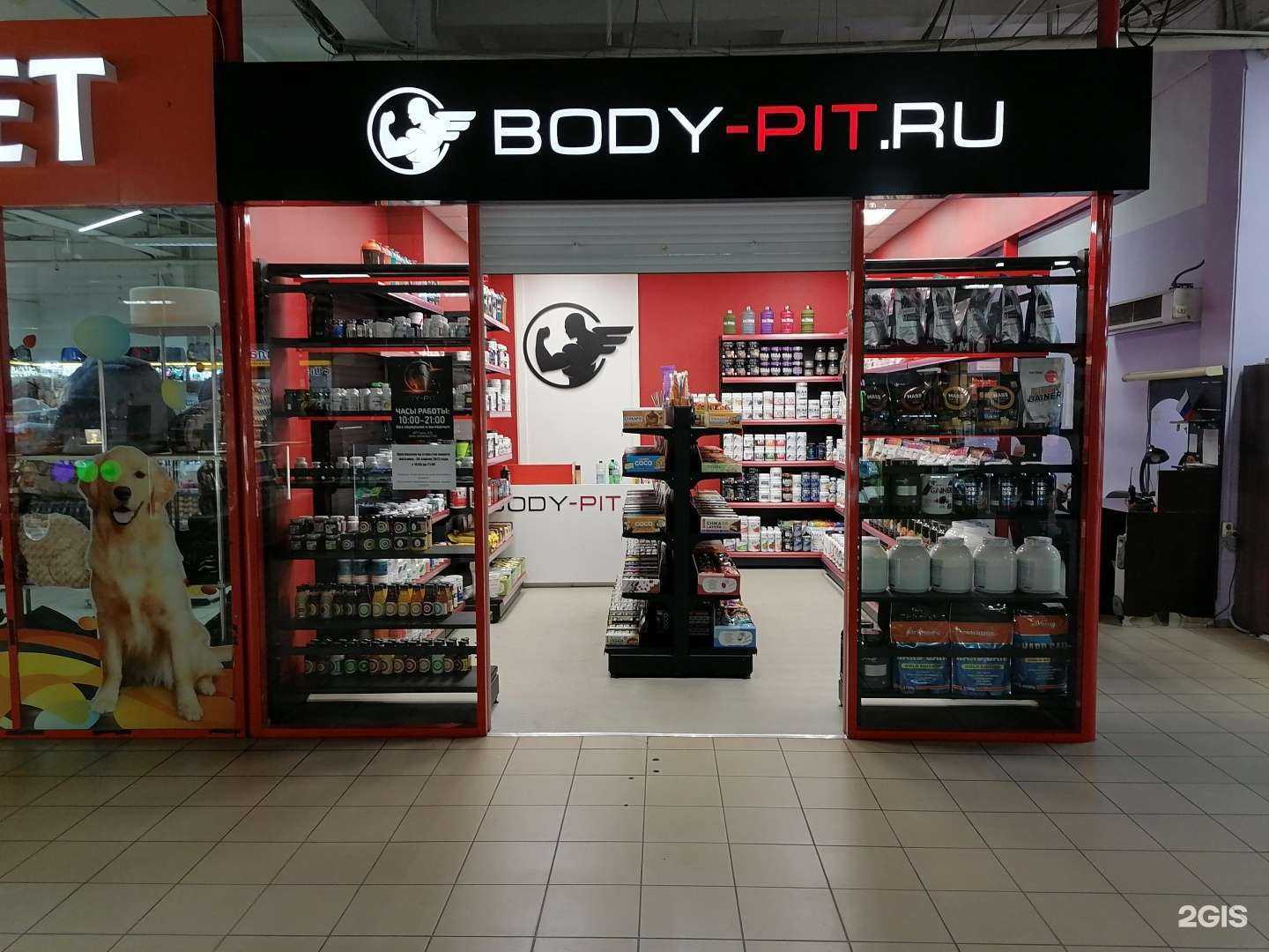 Отзывы на компанию Body-pit.ru в г. Красноярск c фото