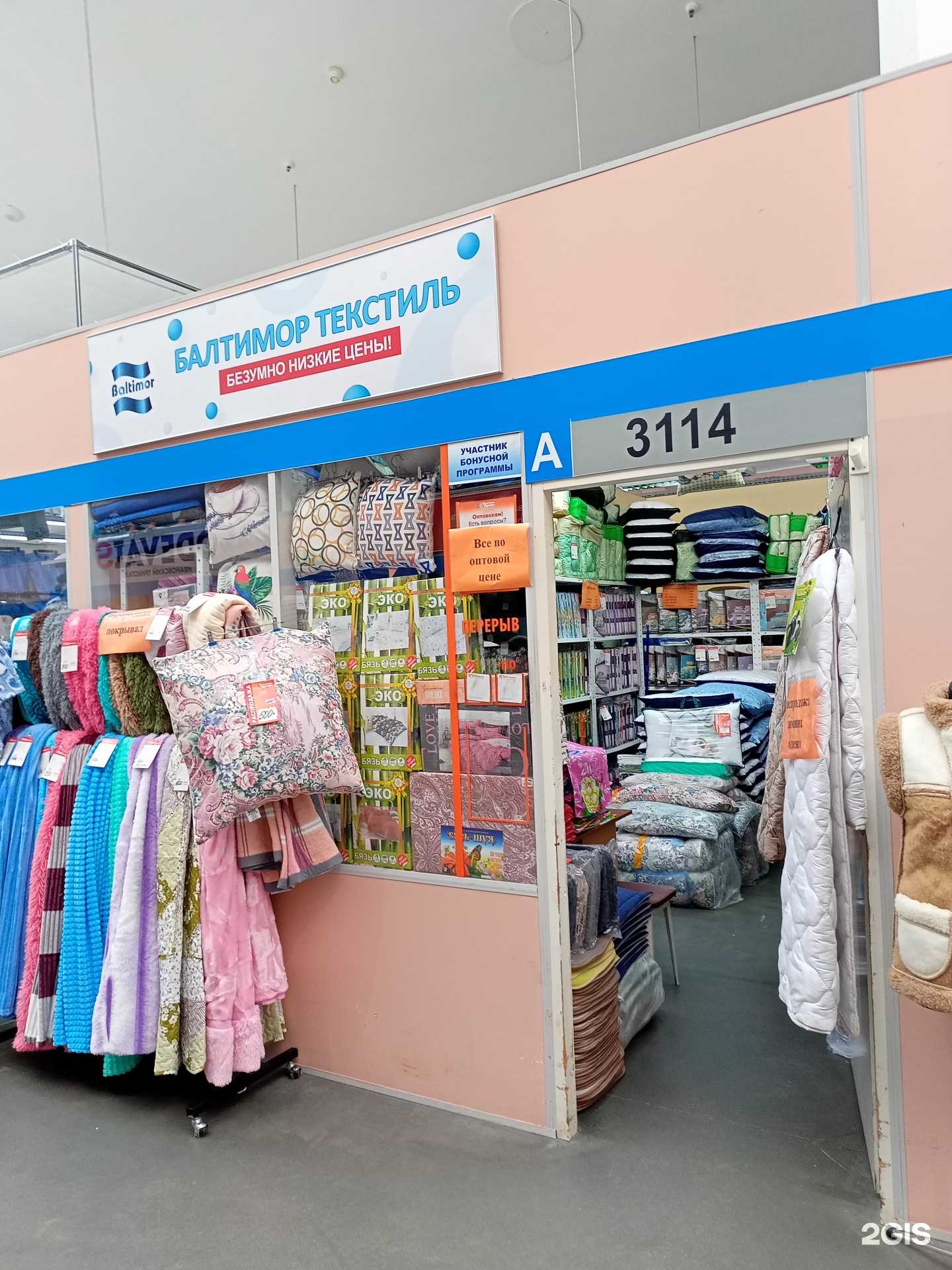 Отзывы на компанию Baltimor в Иванове c фото