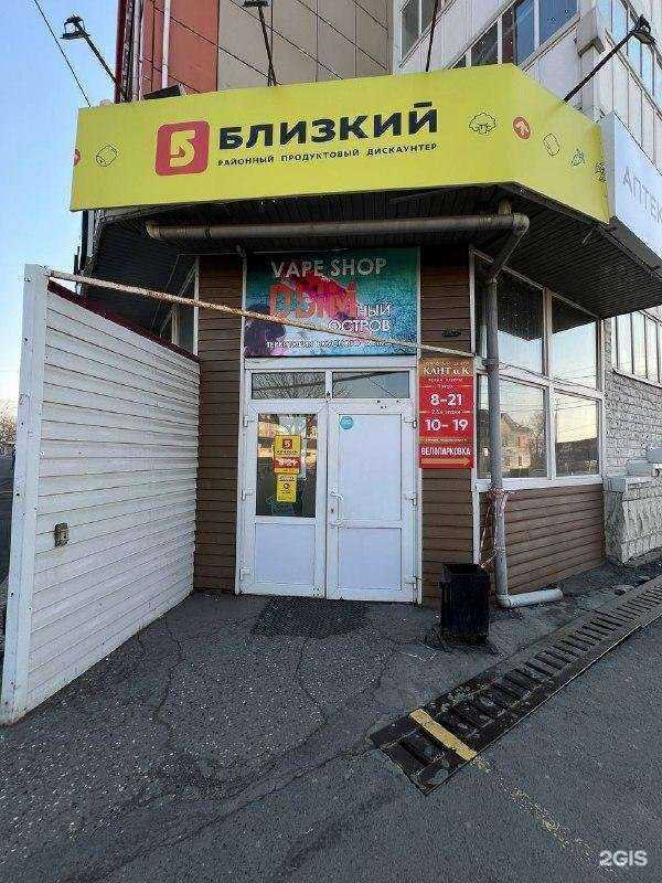 Отзывы на компанию Д остров в г. Находка c фото