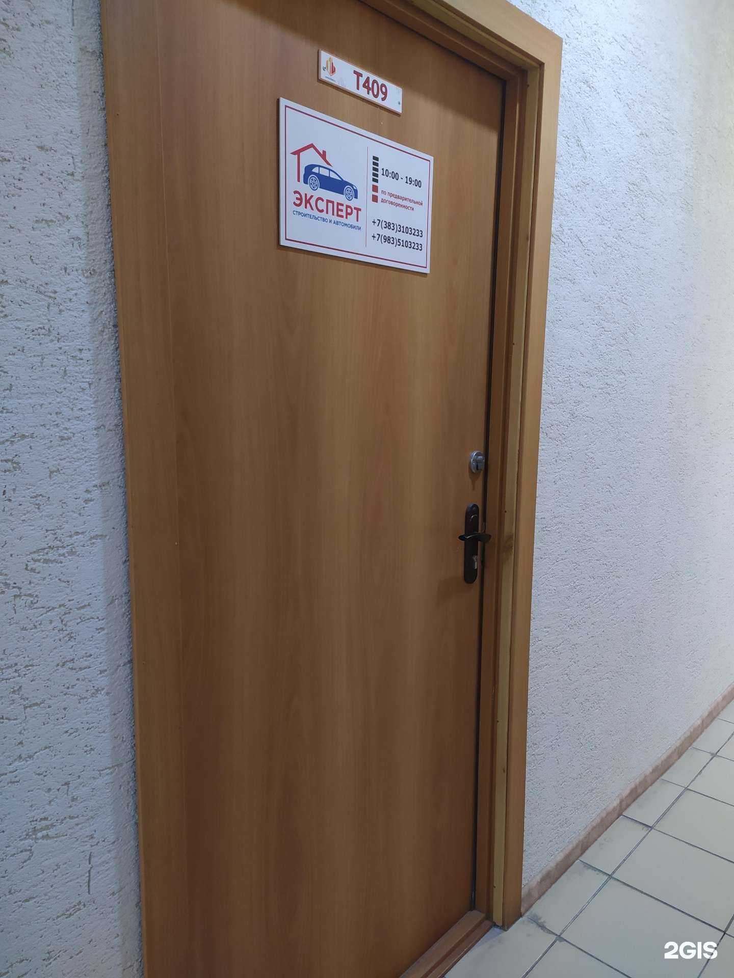 Отзывы на компанию Эксперт в Новосибирске c фото