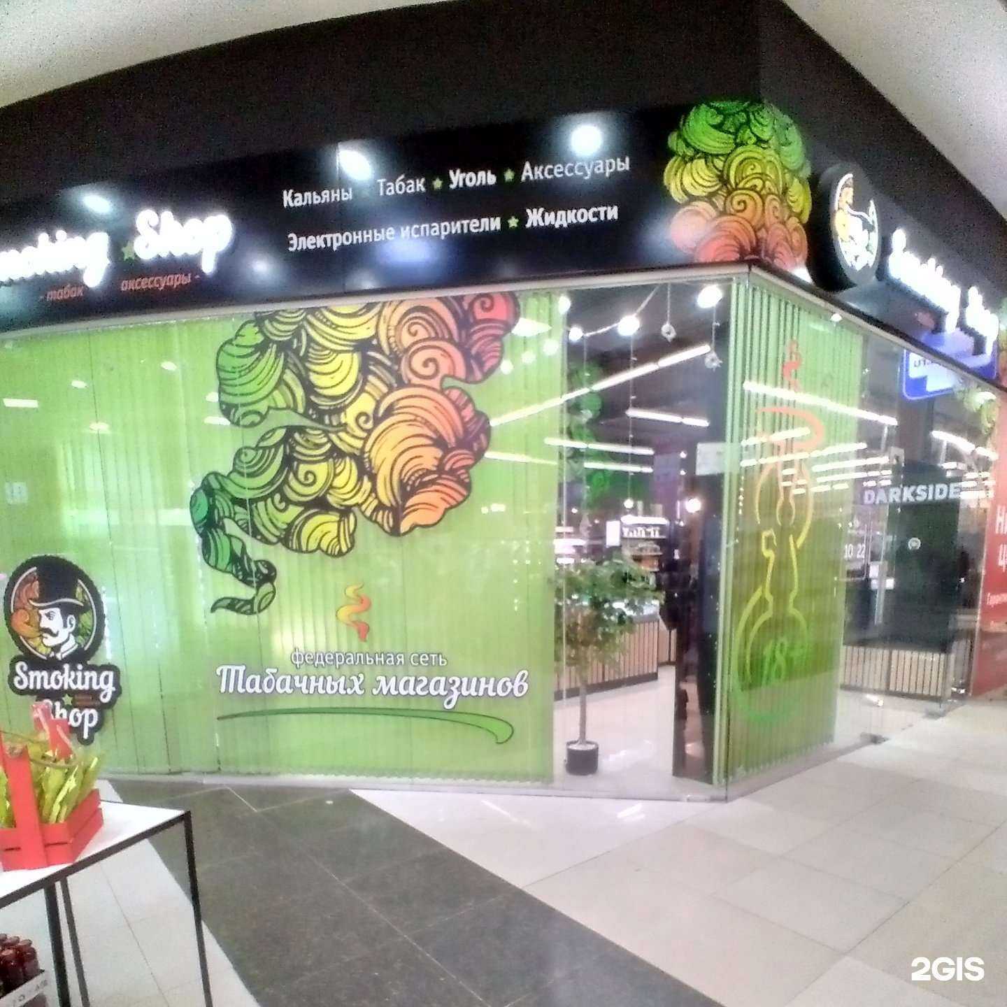 Отзывы на компанию Smoking shop в Тамбове c фото