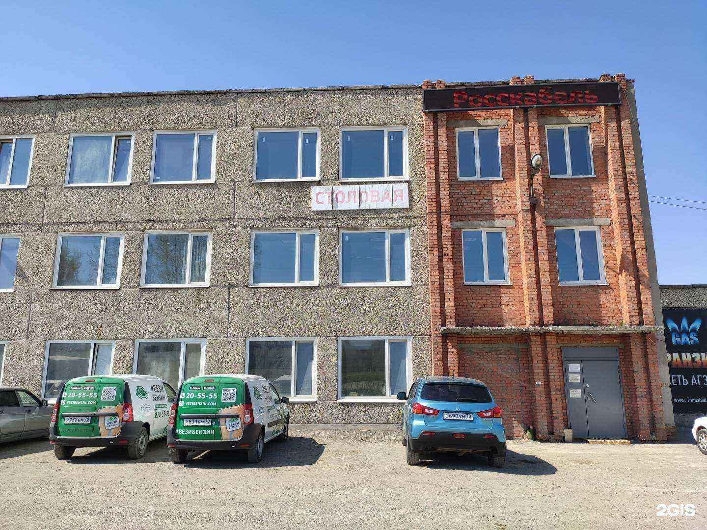 Отзывы на компанию Геоид Глонасс в г. Томск c фото