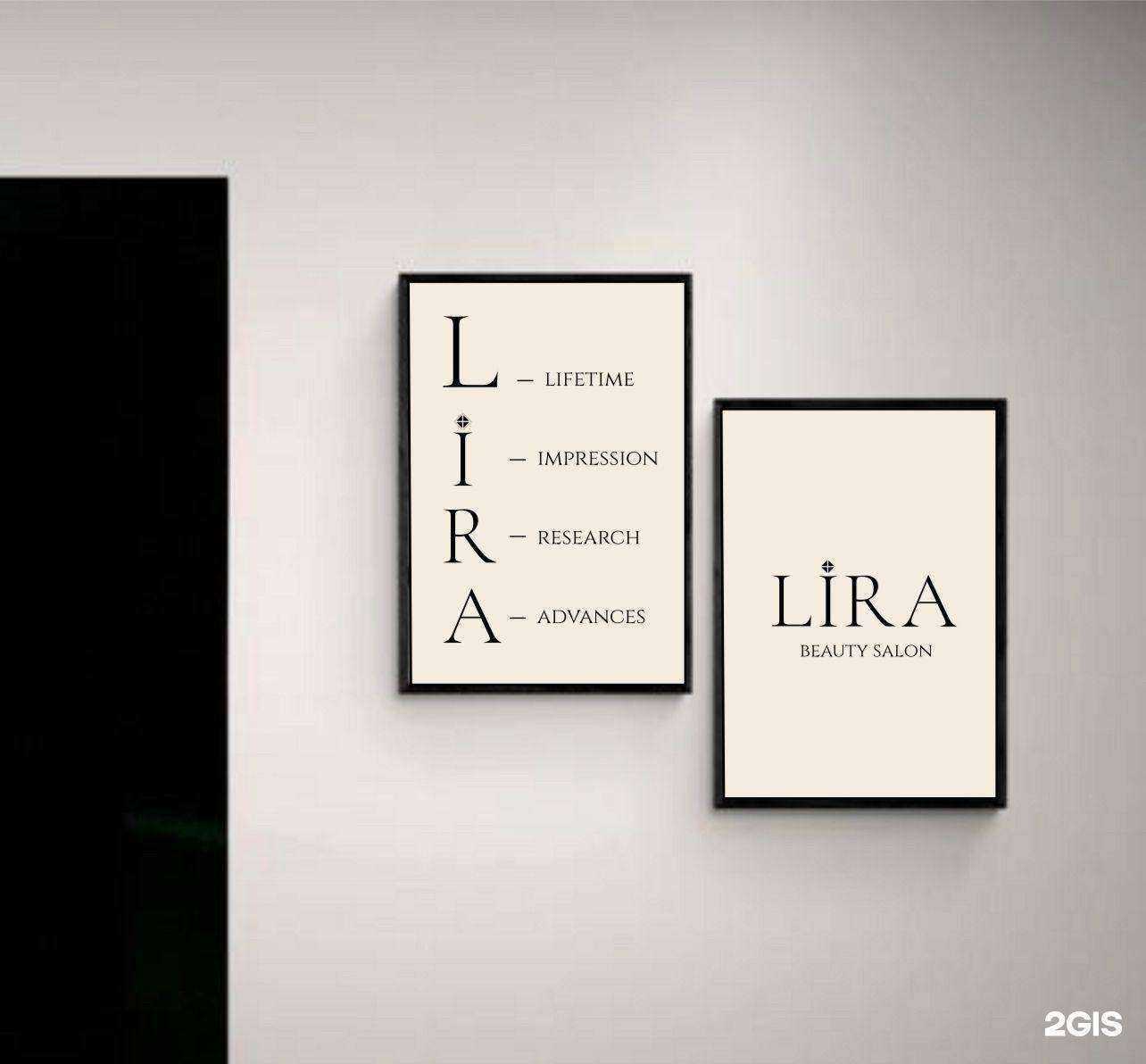 Отзывы на компанию LIRA в Иркутске c фото