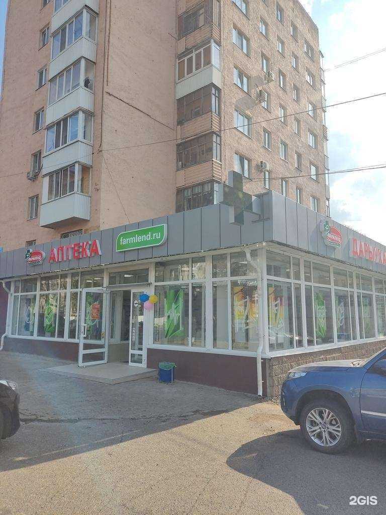 Отзывы на компанию Фармленд в Уфе c фото