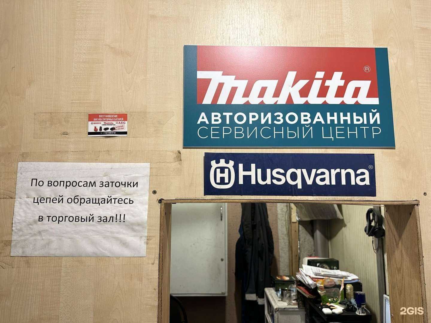 Отзывы на компанию Хозяин в г. Якутск c фото