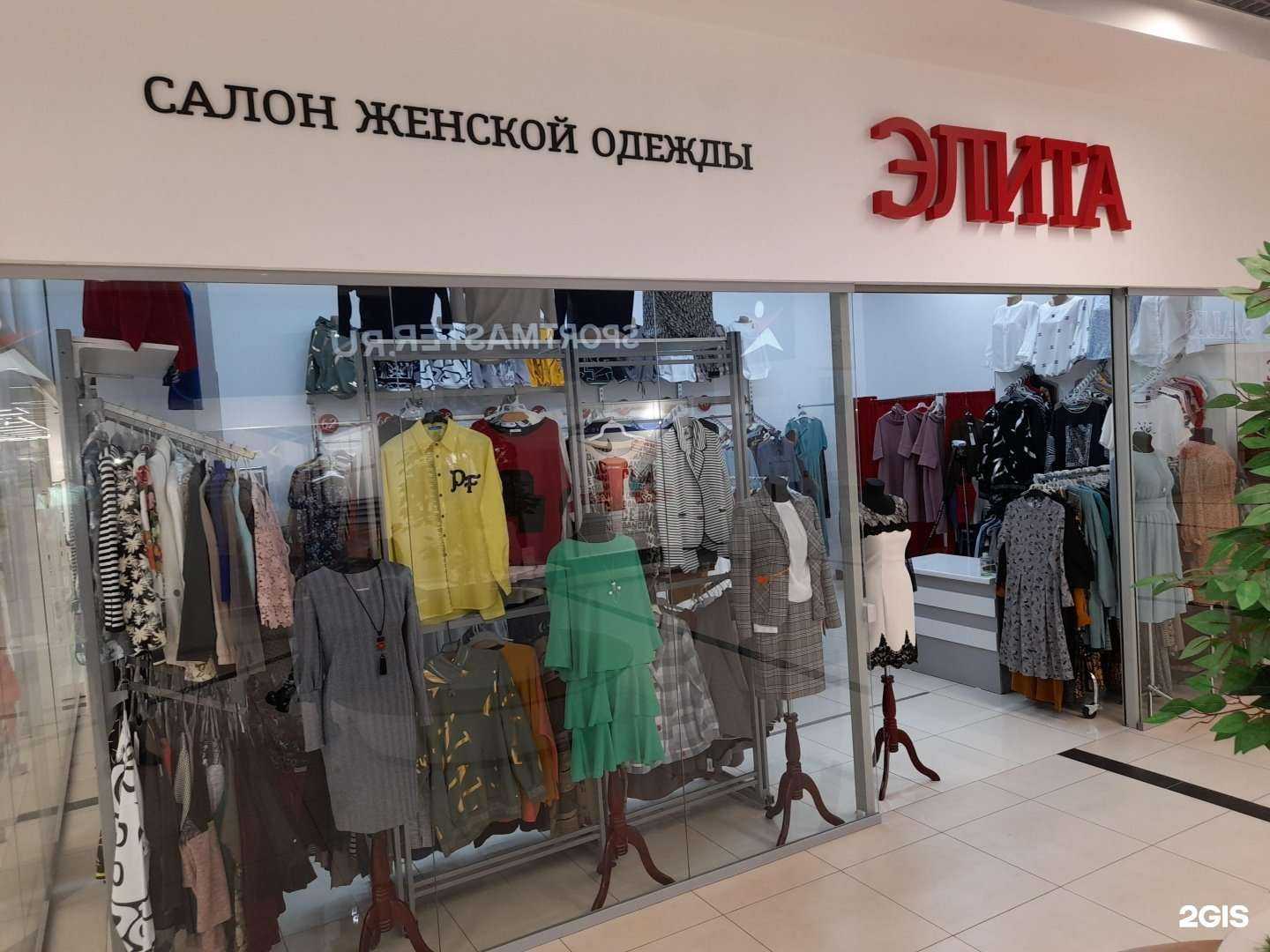 Отзывы на компанию Элита в Златоусте c фото