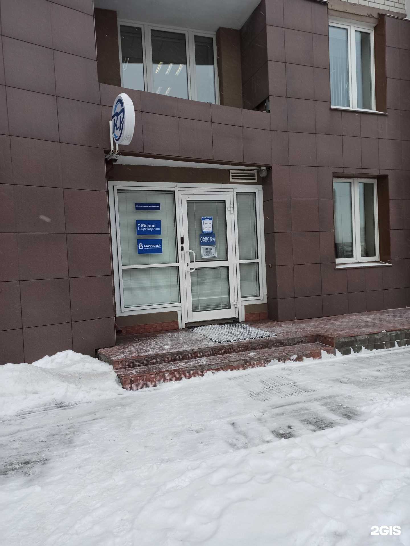 Отзывы на компанию Регион Партнер в г. Екатеринбург c фото