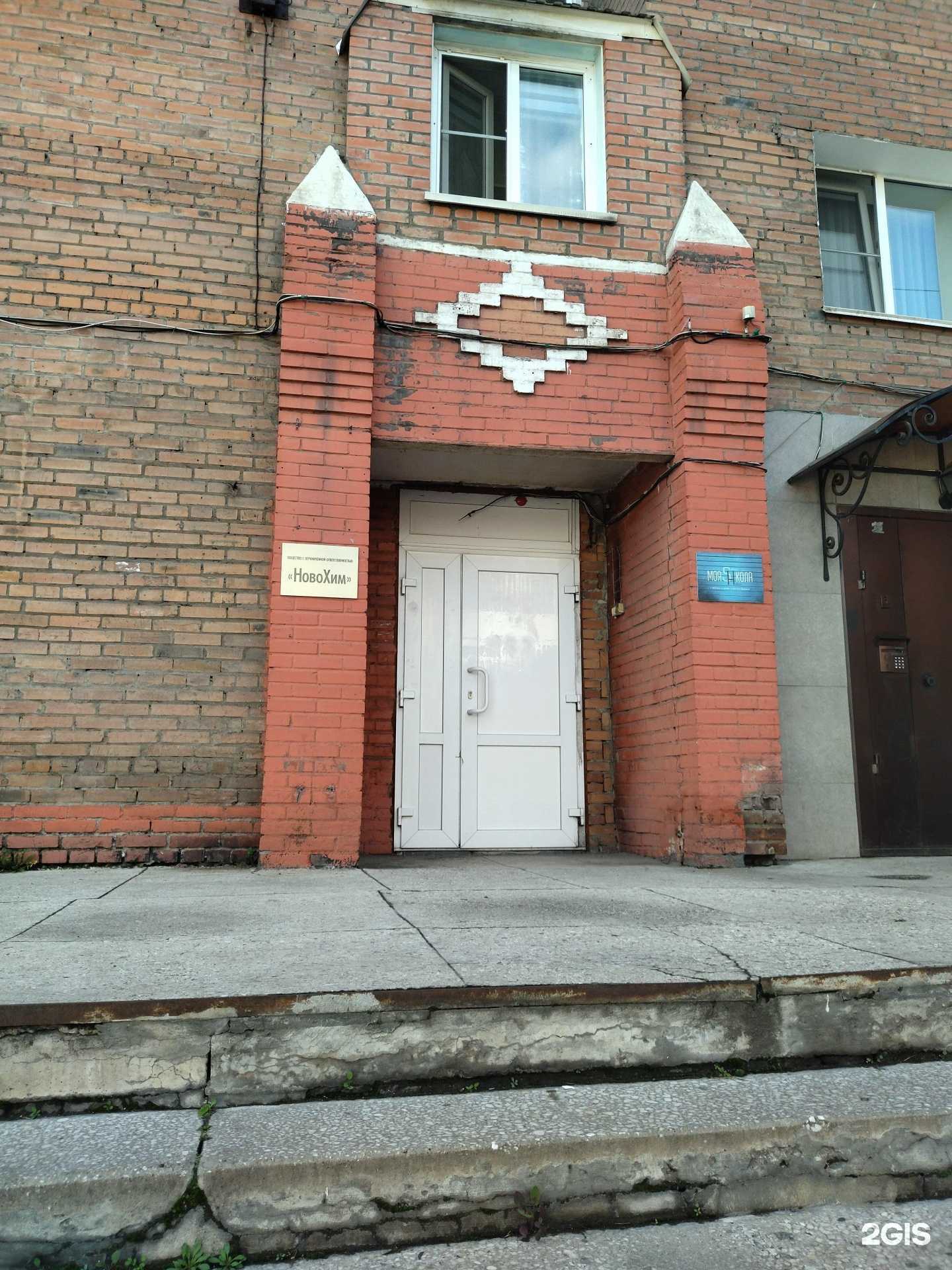 Отзывы на компанию Новохим в г. Новокузнецк c фото