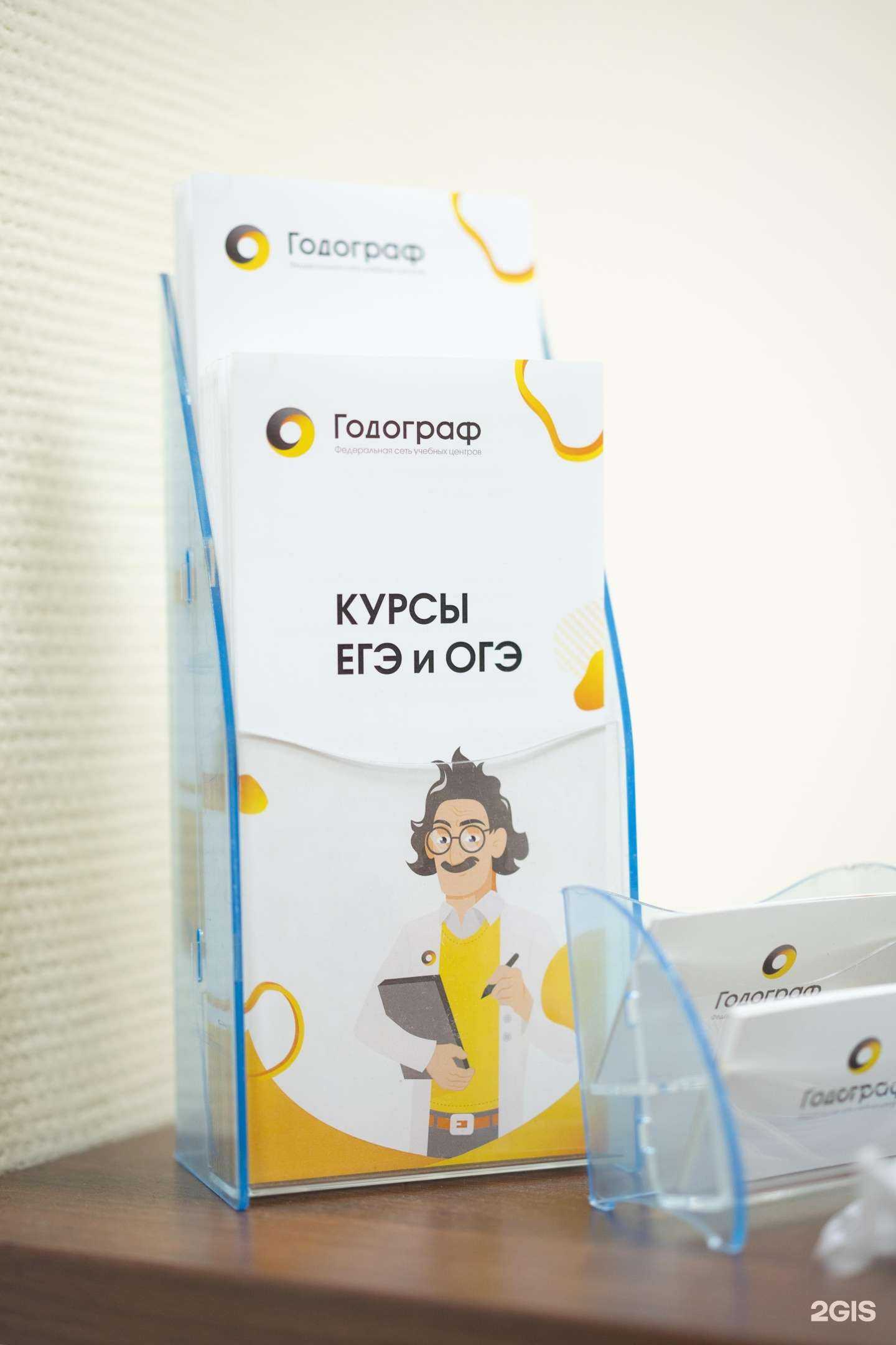 Отзывы на компанию Годограф в Саратове c фото