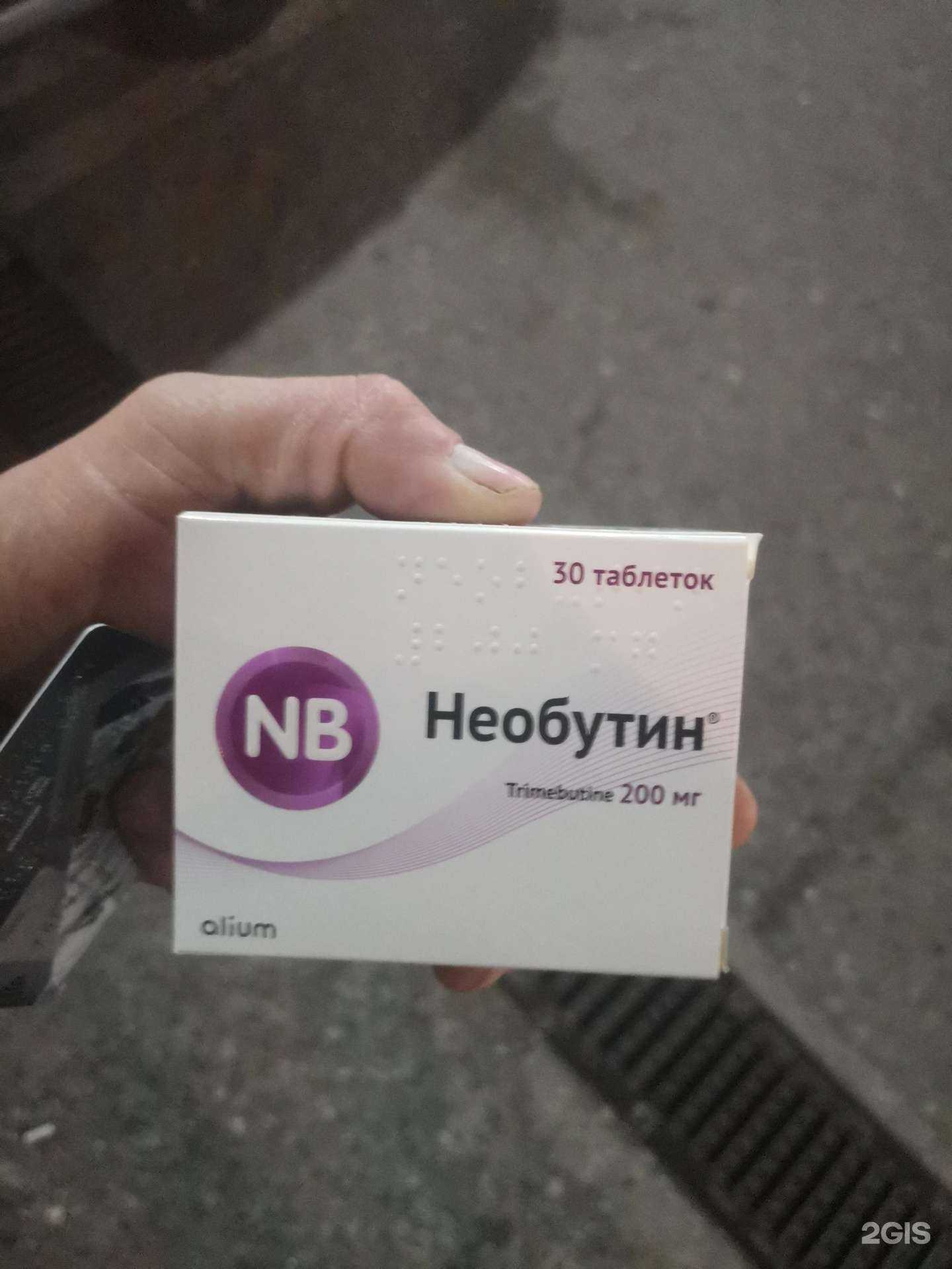 Отзывы на компанию На здоровье в г. Астрахань c фото