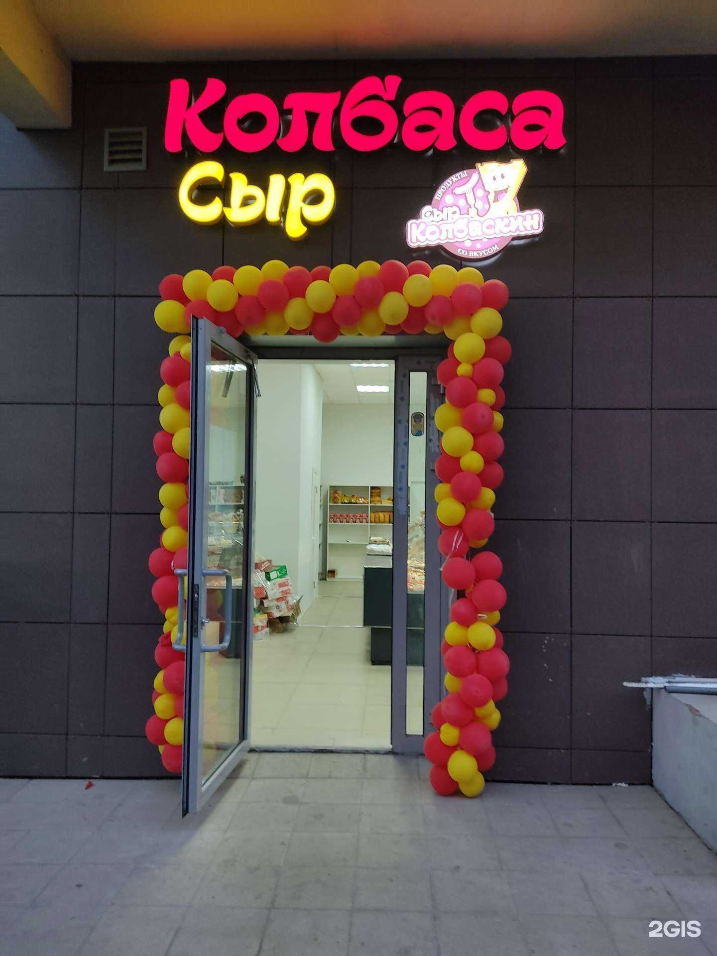 Отзывы на компанию СырКолбаскин в Казани c фото