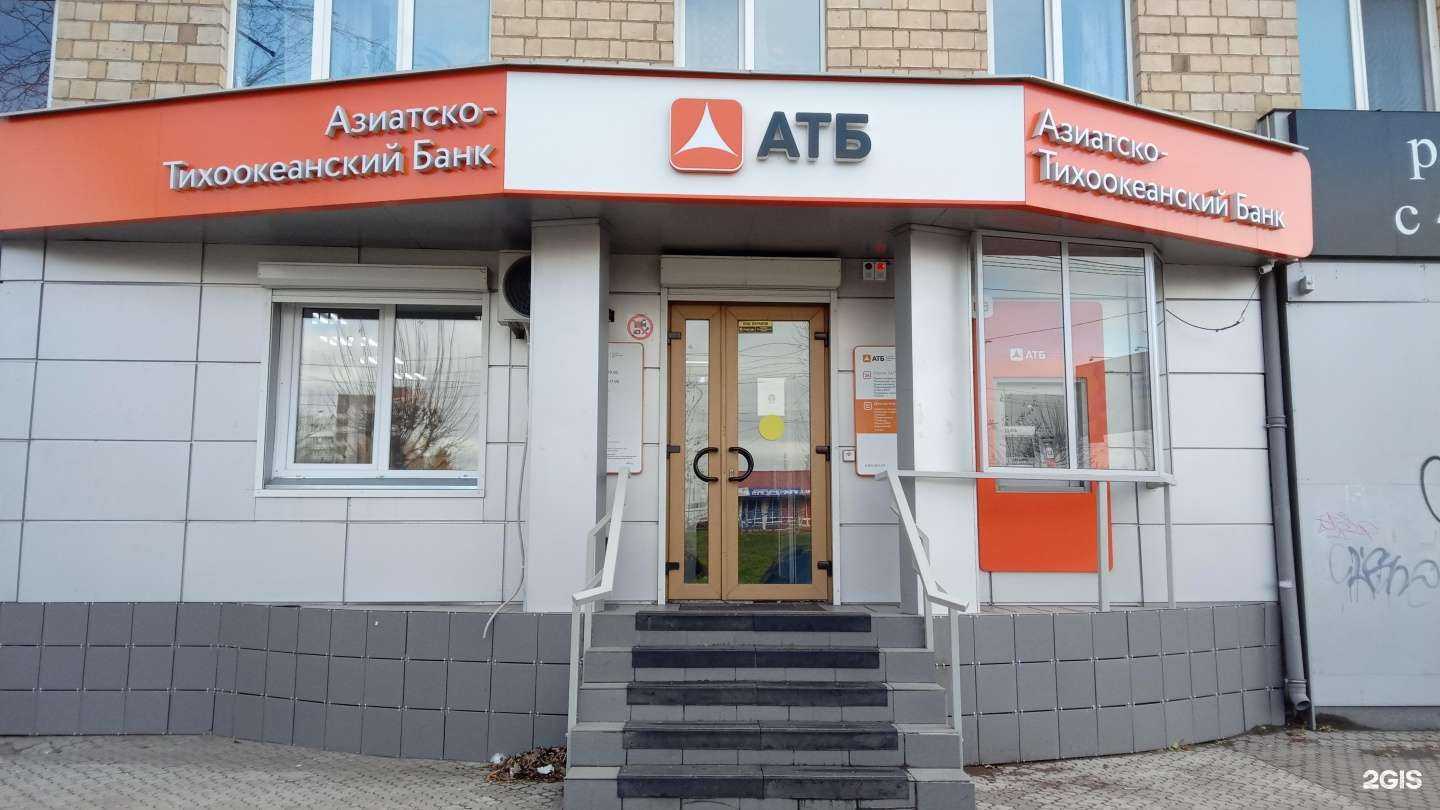 Отзывы на компанию Азиатско-Тихоокеанский банк в г. Красноярск c фото