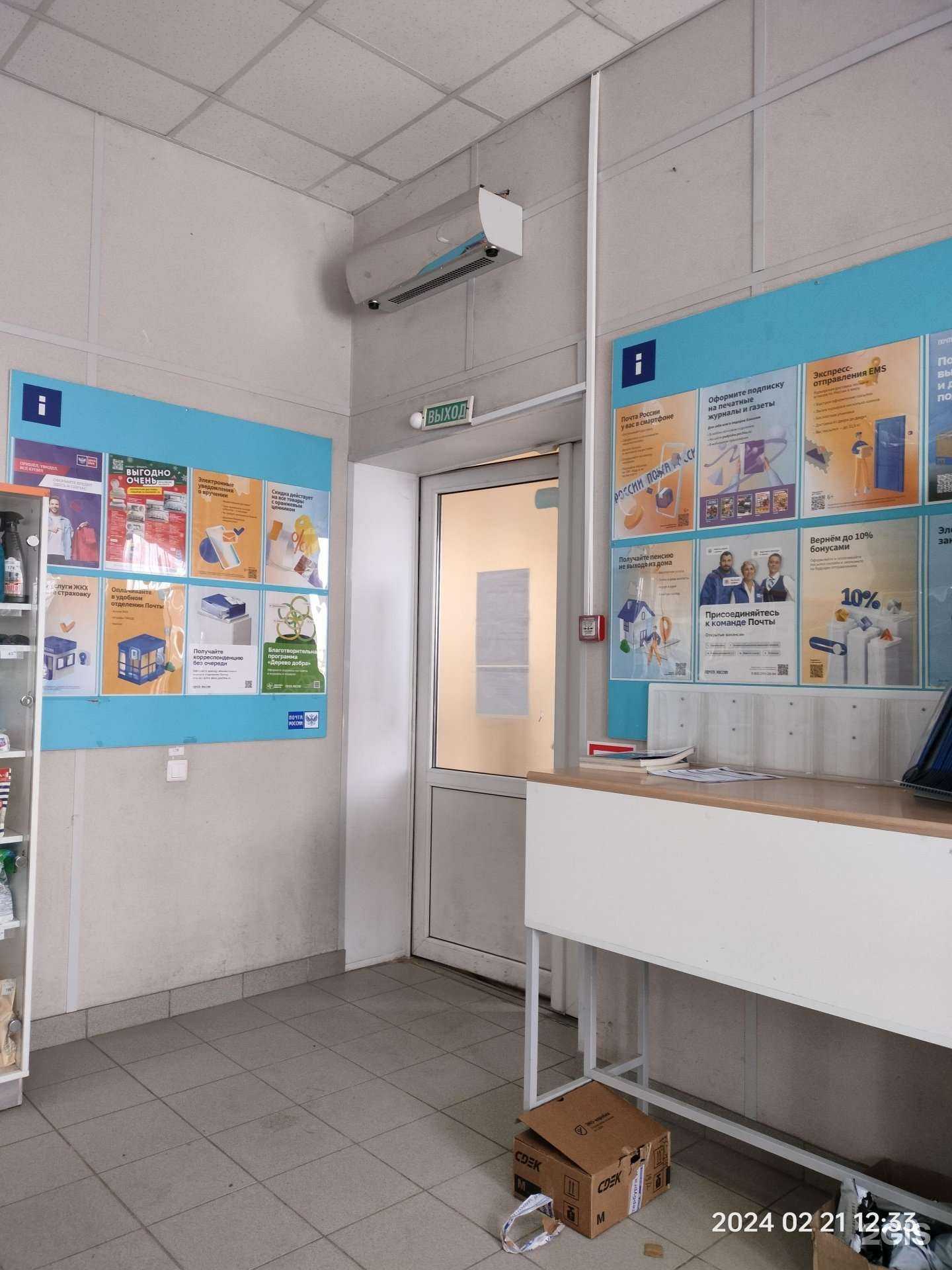 Отзывы на компанию Почта России в Старом Осколе c фото