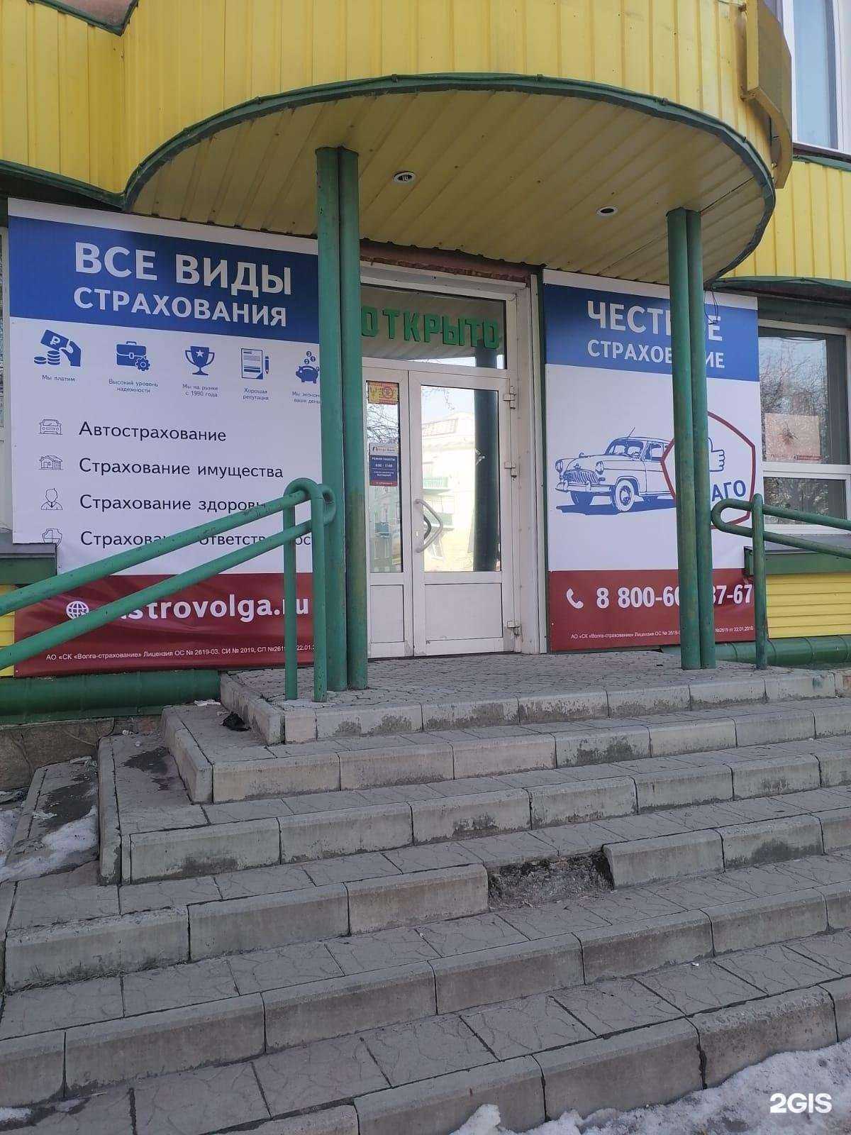 Отзывы на компанию Астро-Волга в Чебаркуле c фото