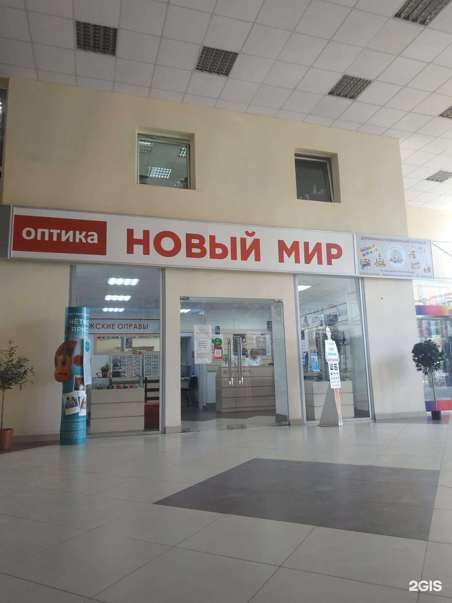 Отзывы на компанию Новый мир в г. Омск c фото