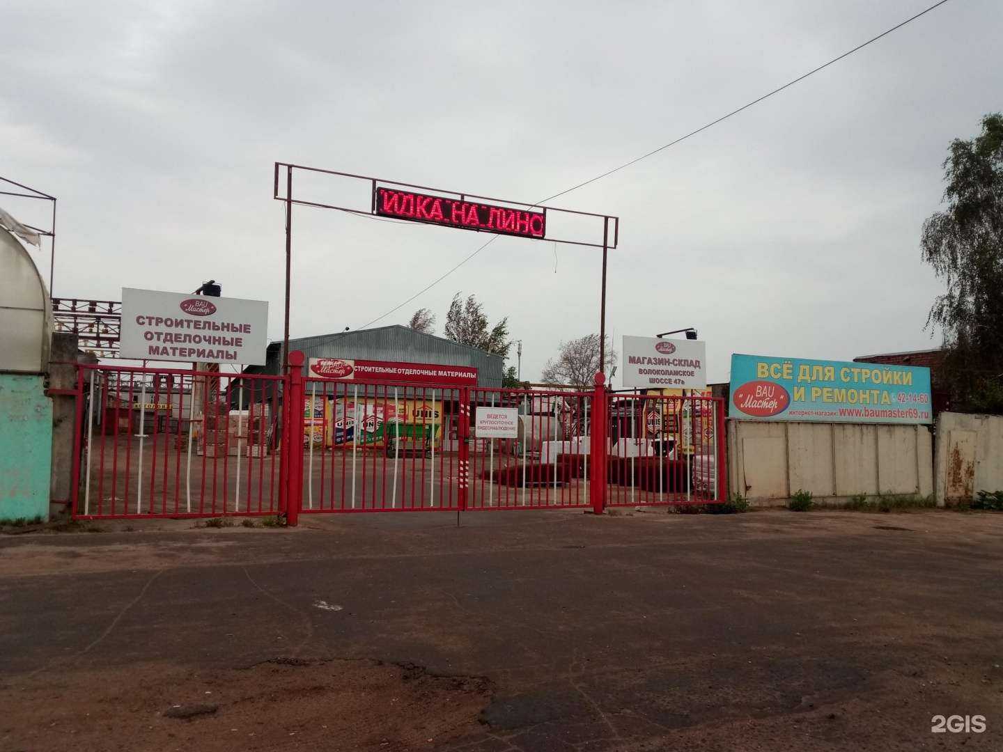 Отзывы на компанию Бистро в Твери c фото - фотография 2 из 2