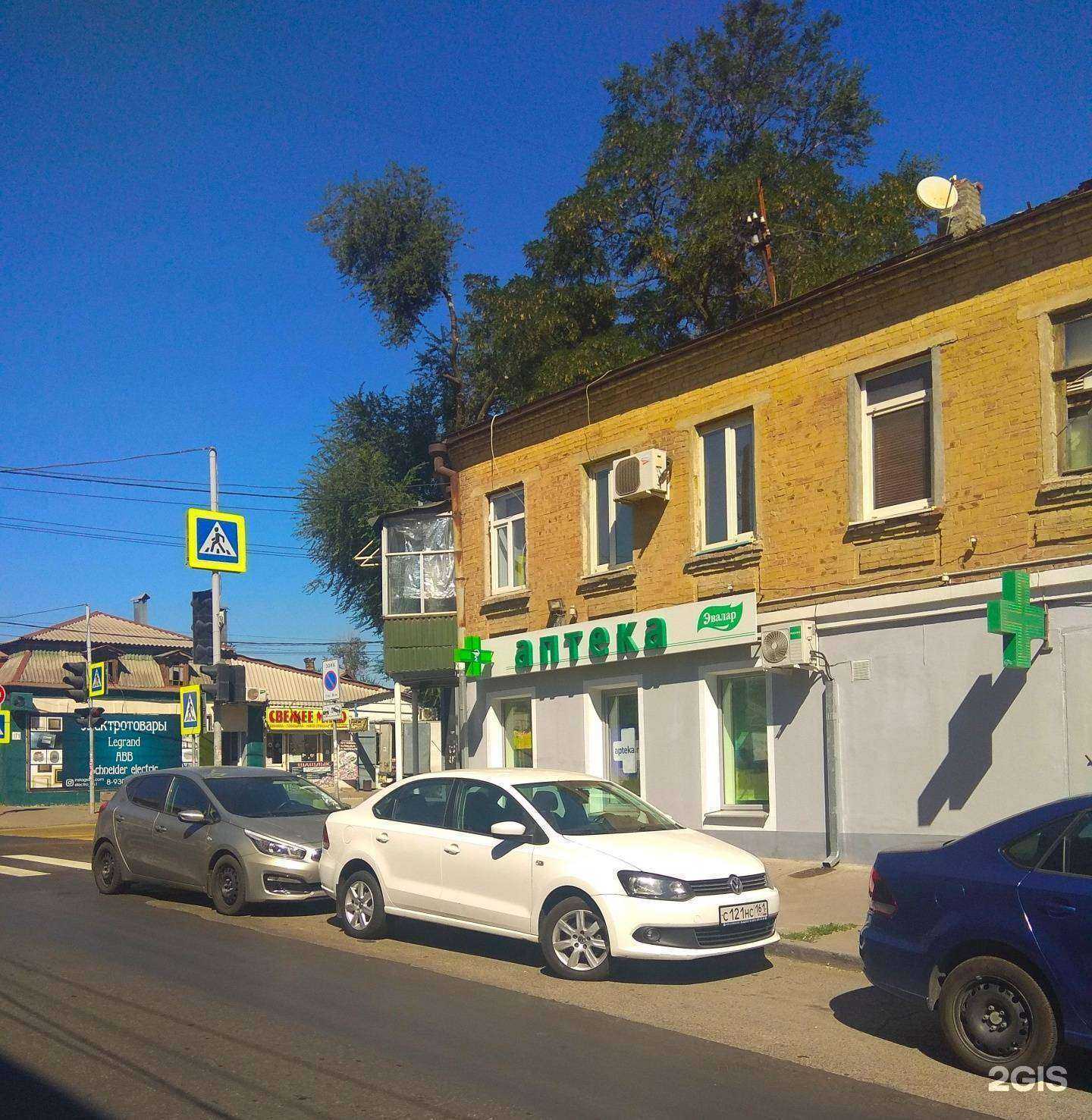 Отзывы на компанию Эвалар в г. Ростов-на-Дону c фото