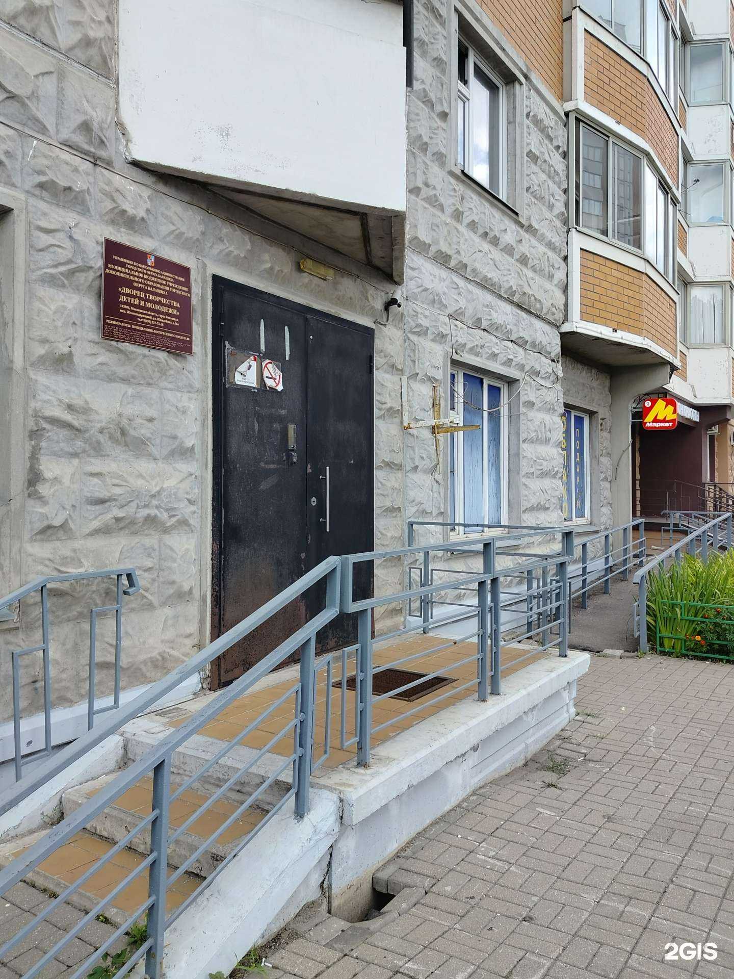 Отзывы на компанию Дворец творчества детей и молодежи в Балашихе c фото