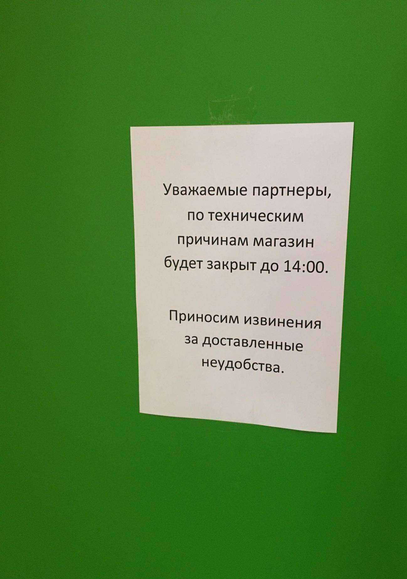 Отзывы на компанию Greenway в г. Новосибирск c фото