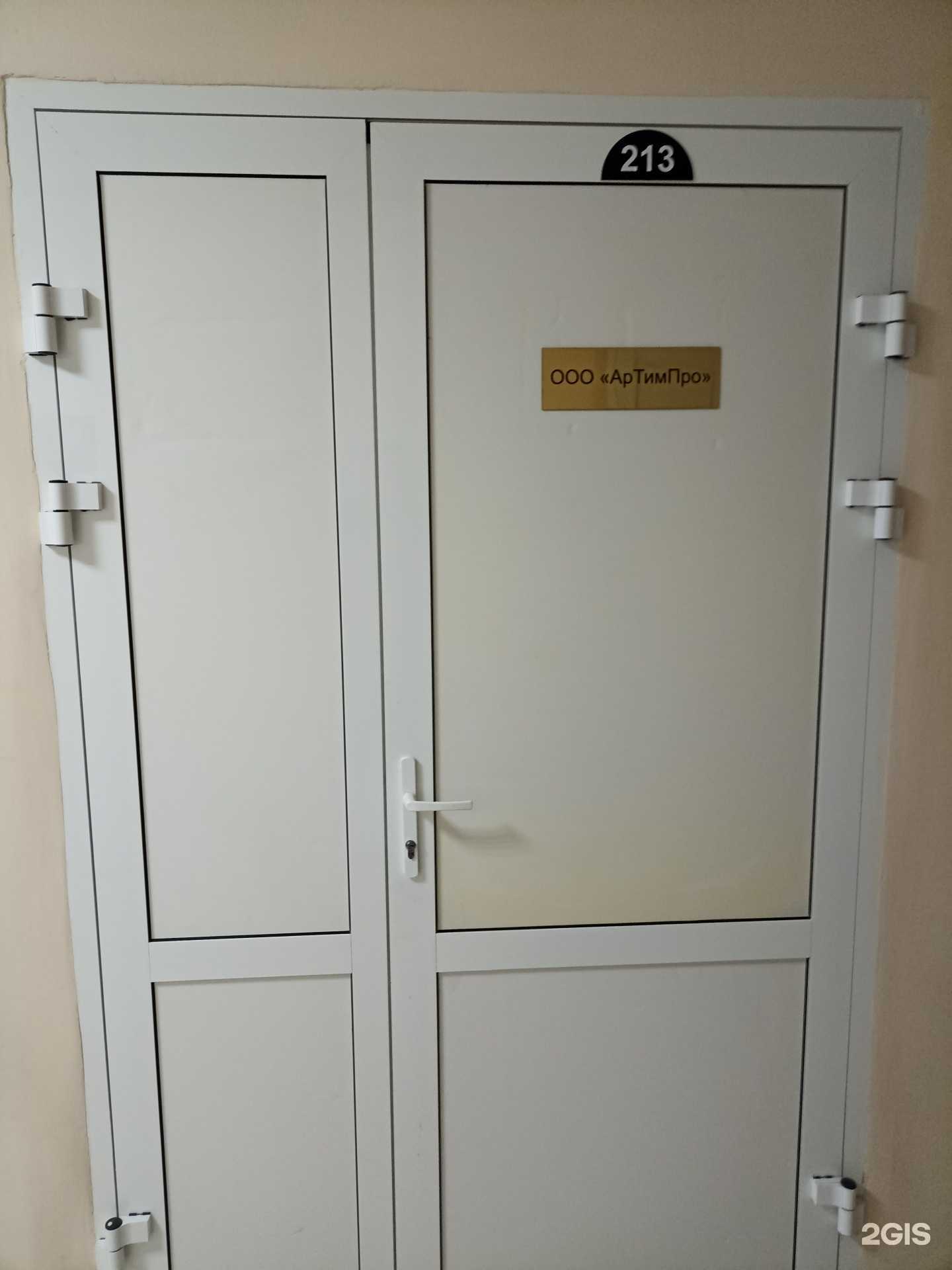 Отзывы на компанию АрТимПро в г. Челябинск c фото