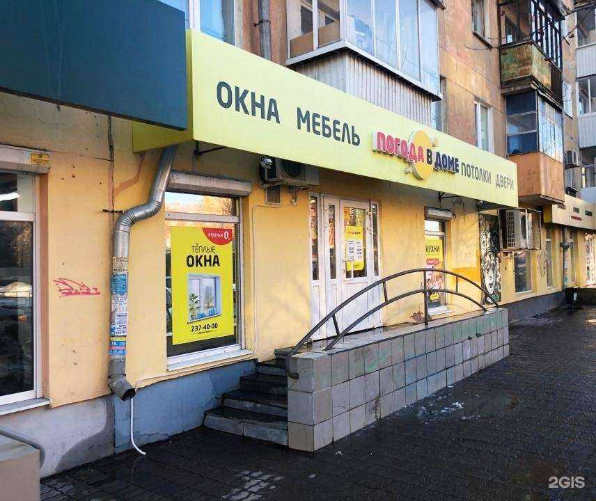 Отзывы на компанию Погода в доме в г. Екатеринбург c фото