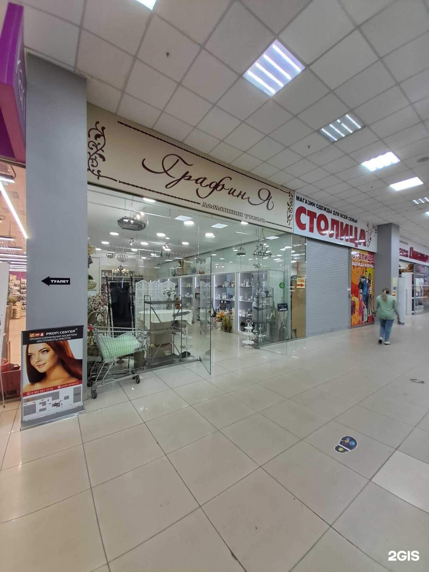 Отзывы на компанию Графинья в Канске c фото