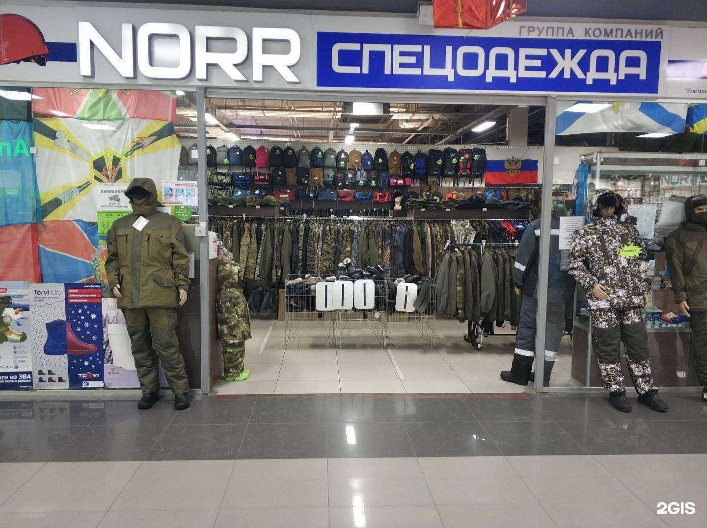 Отзывы на компанию Norr спецодежда в Костроме c фото
