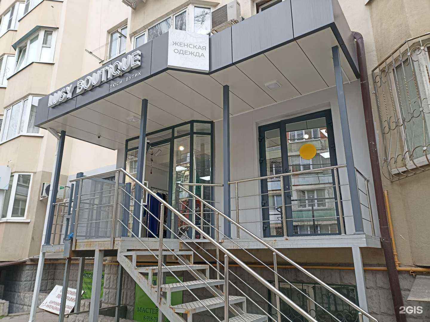 Отзывы на компанию Lusy Boutique в г. Пятигорск c фото