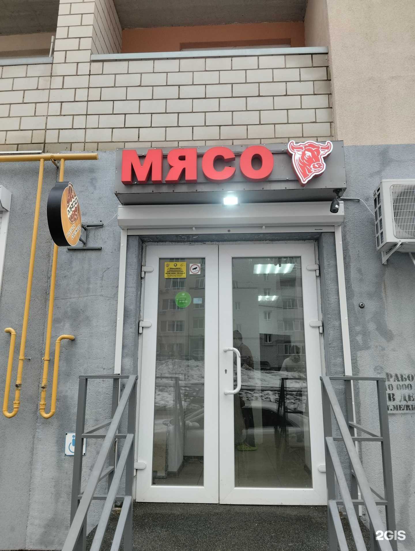 Отзывы на компанию Мясной магазин в Саратове c фото